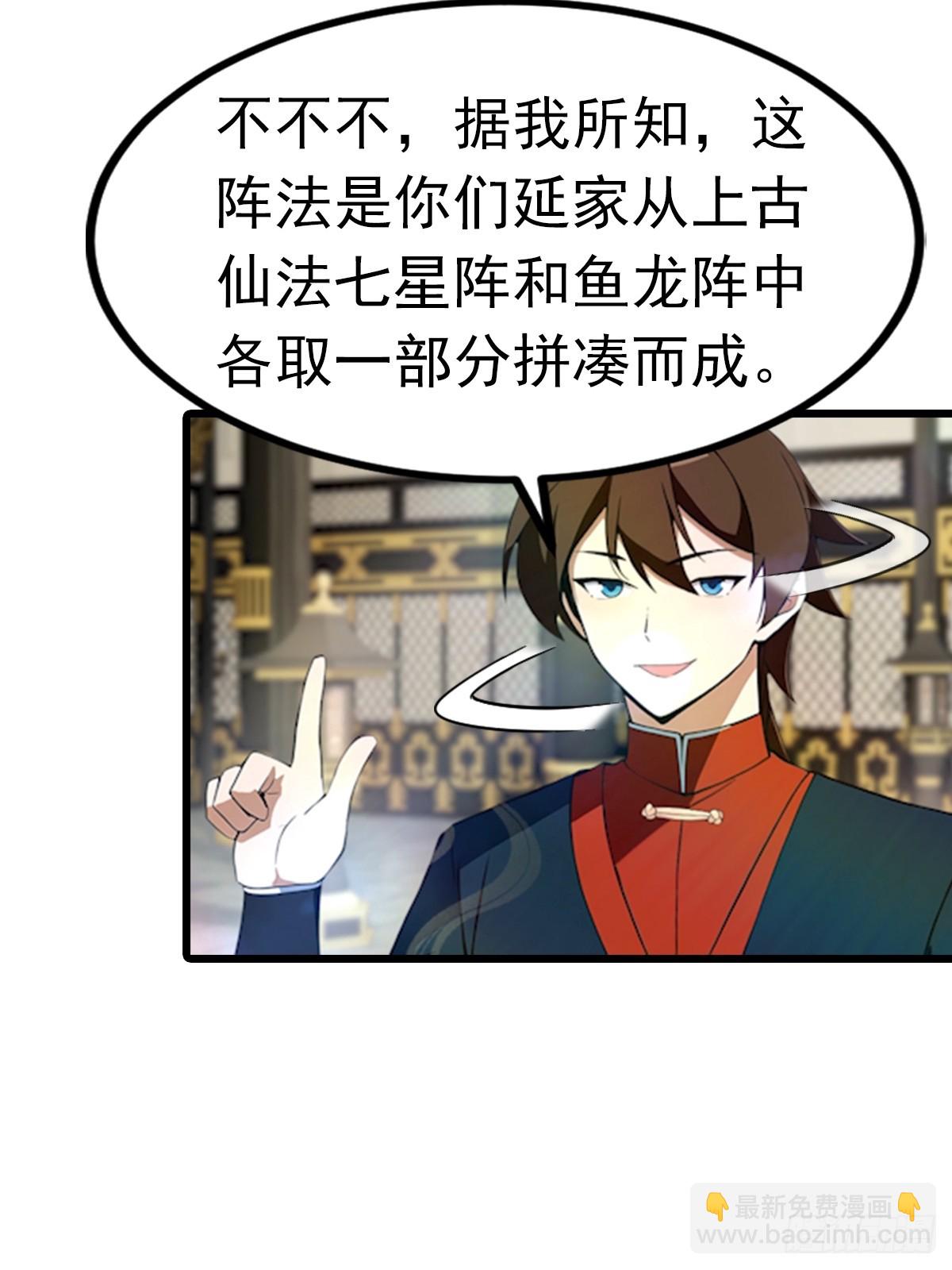 第195话 见过这么大的宝剑吗(1/2)-第195话