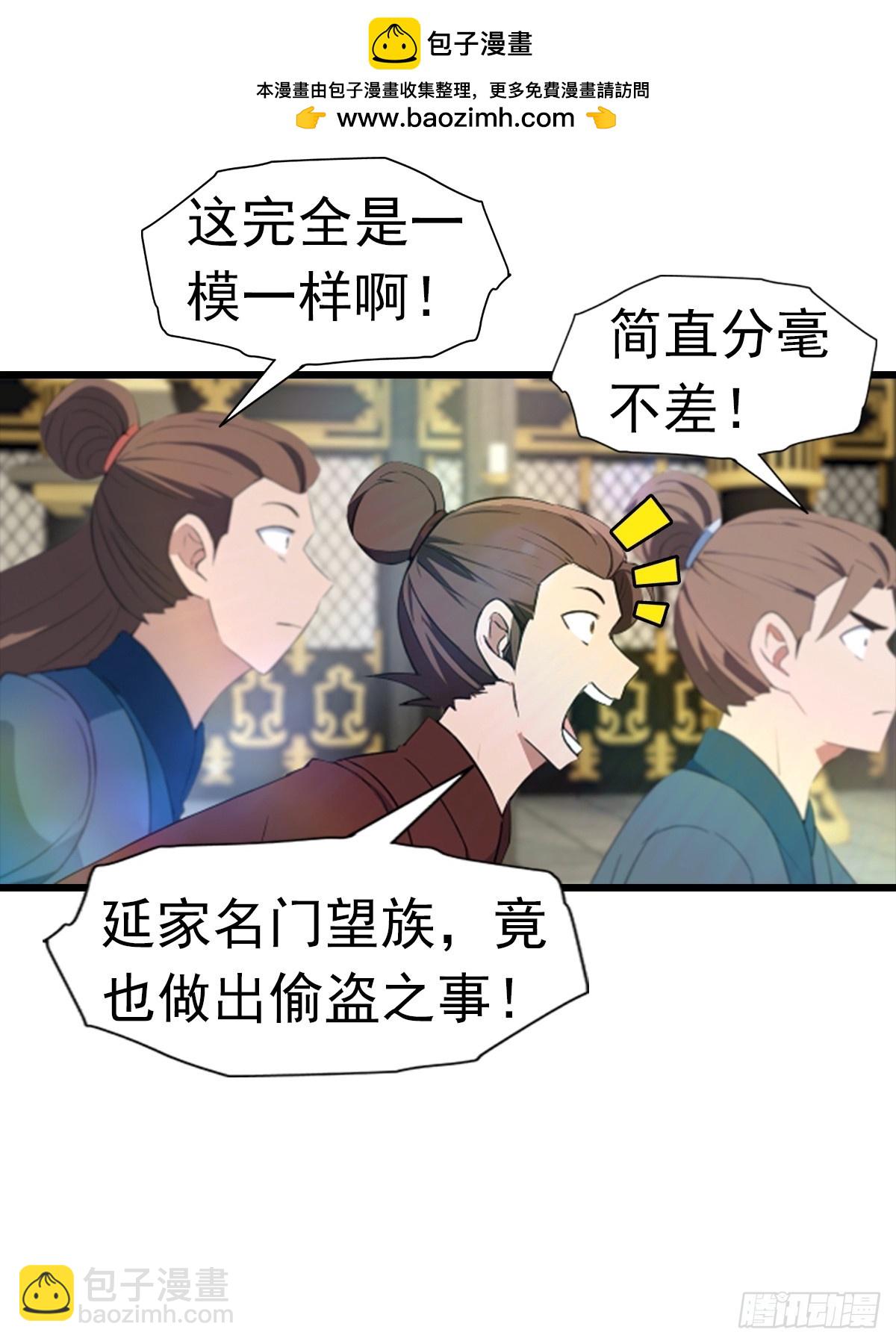 第195话 见过这么大的宝剑吗(1/2)-第195话