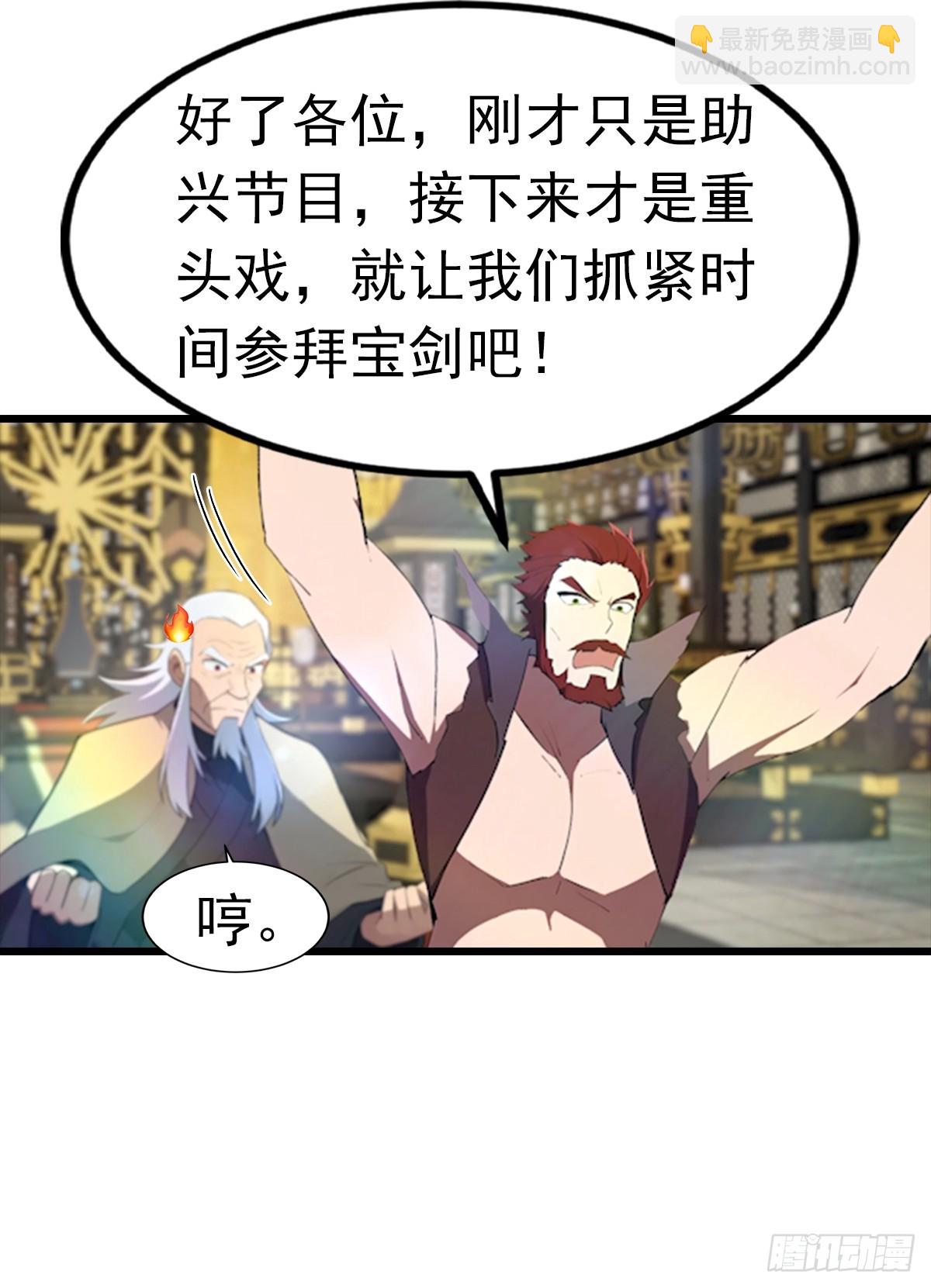 第195话 见过这么大的宝剑吗(1/2)-第195话
