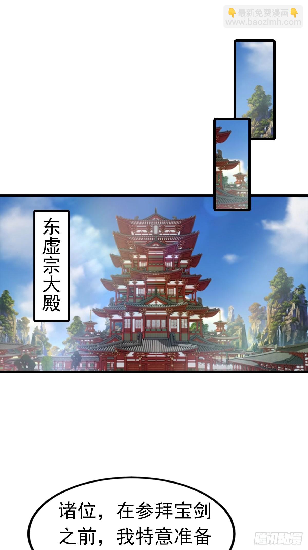 第195话 见过这么大的宝剑吗(1/2)-第195话