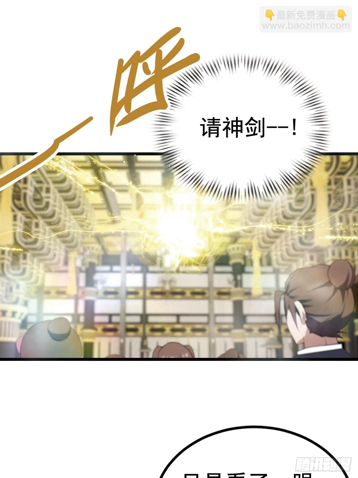 第195话 见过这么大的宝剑吗(1/2)-第195话