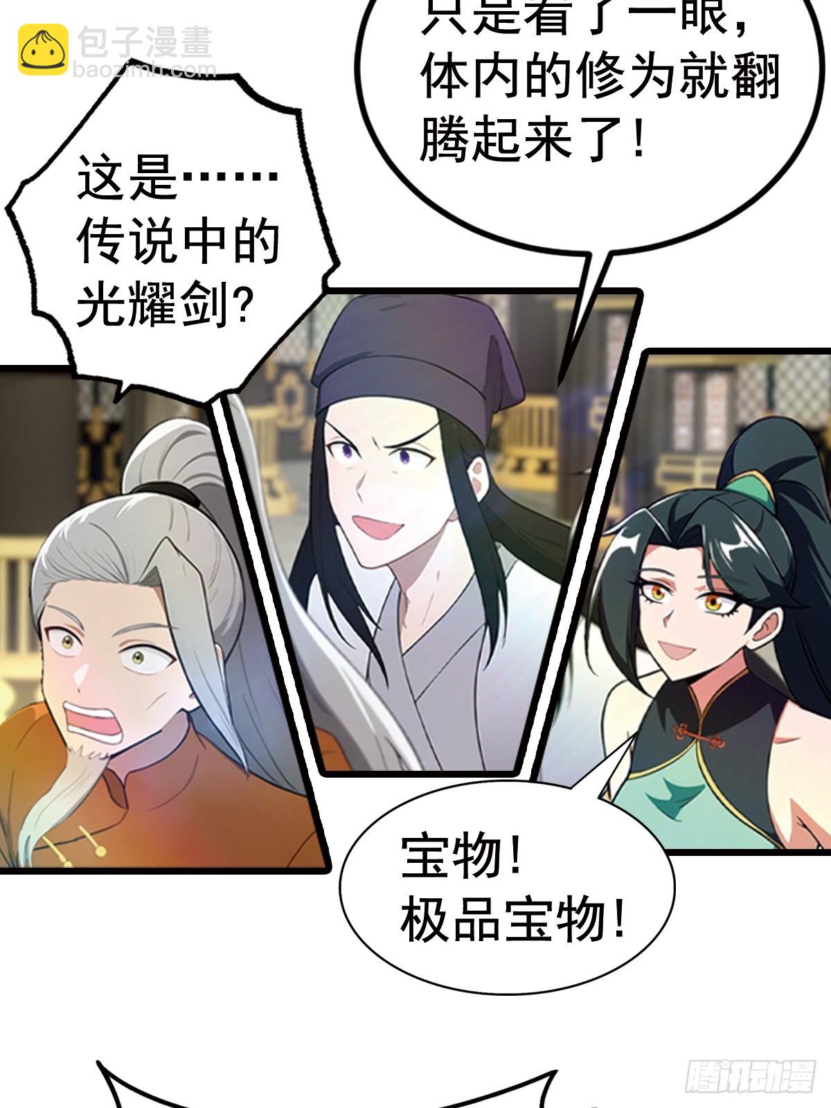 第195话 见过这么大的宝剑吗(1/2)-第195话