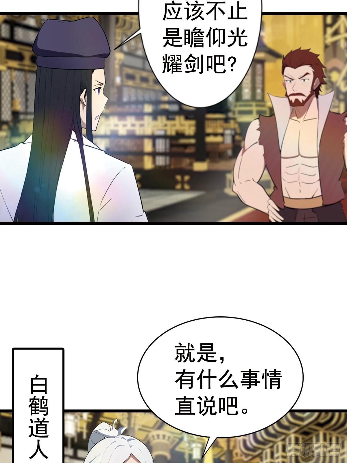 第195话 见过这么大的宝剑吗(1/2)-第195话