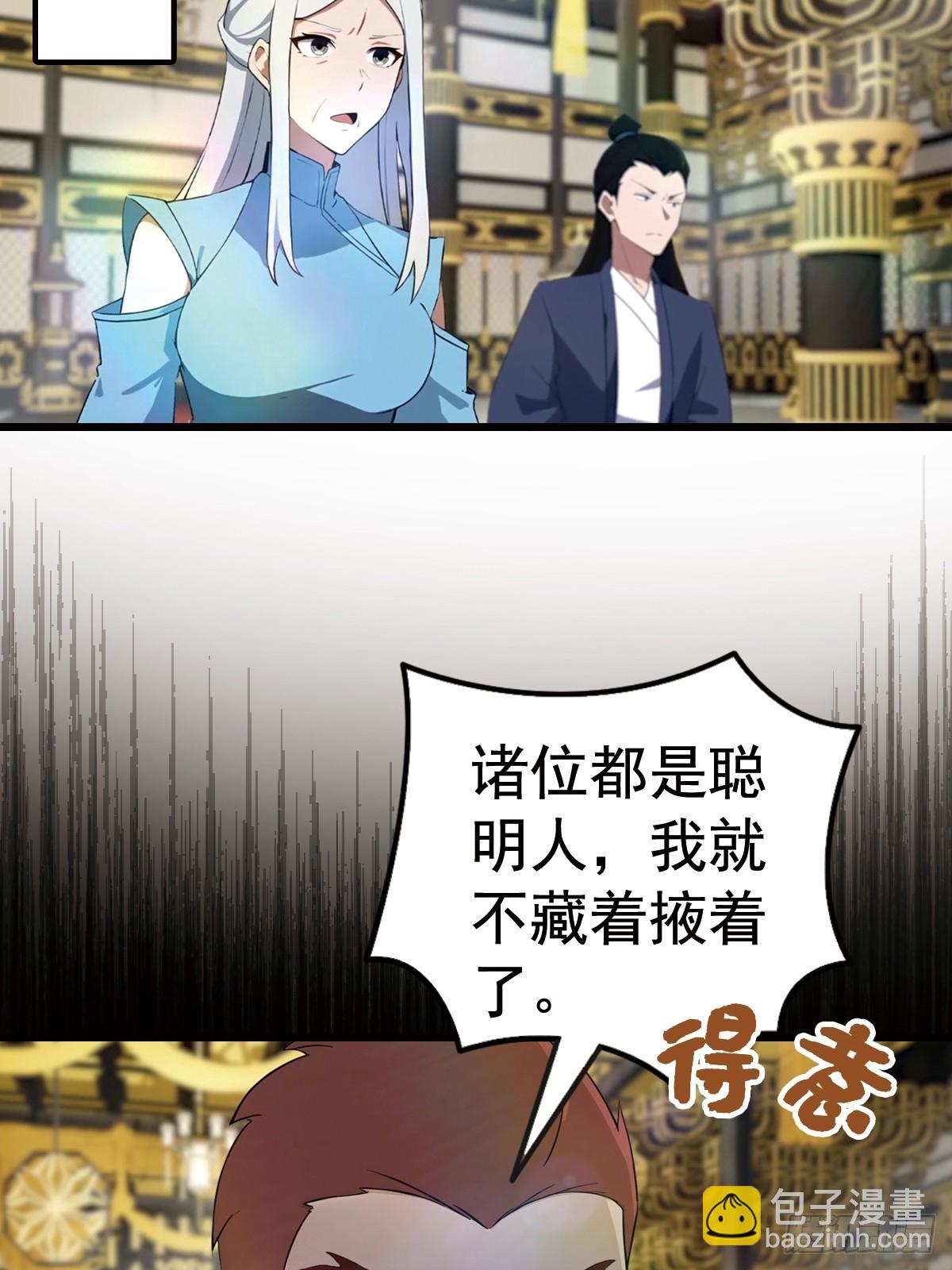 第195话 见过这么大的宝剑吗(1/2)-第195话