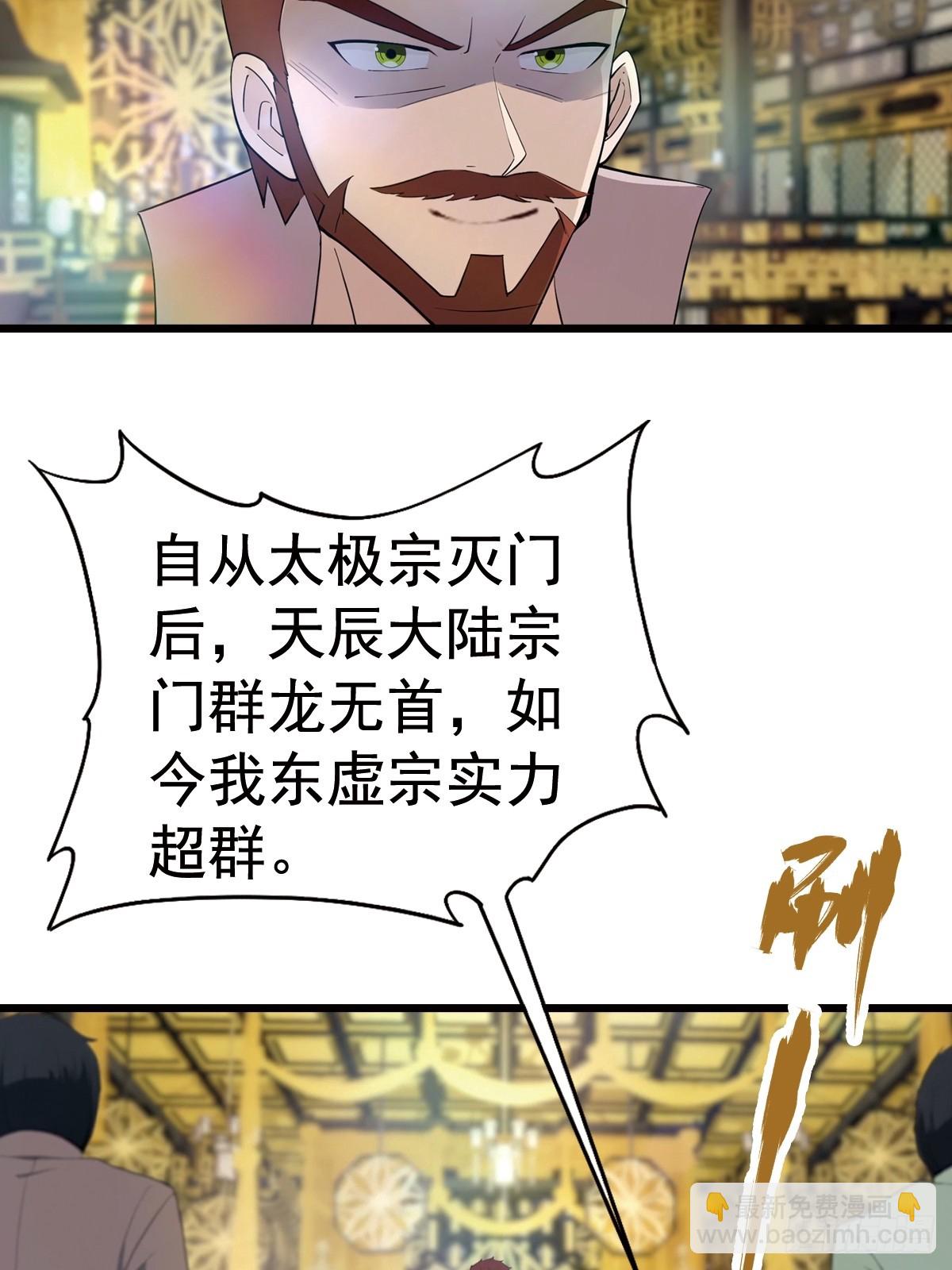 第195话 见过这么大的宝剑吗(1/2)-第195话