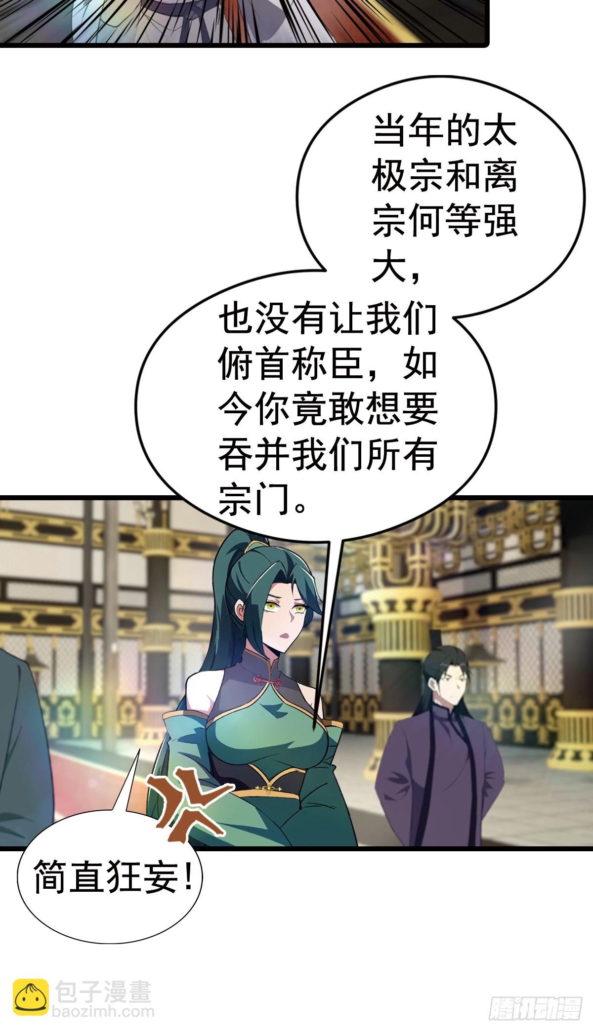 第195话 见过这么大的宝剑吗(1/2)-第195话