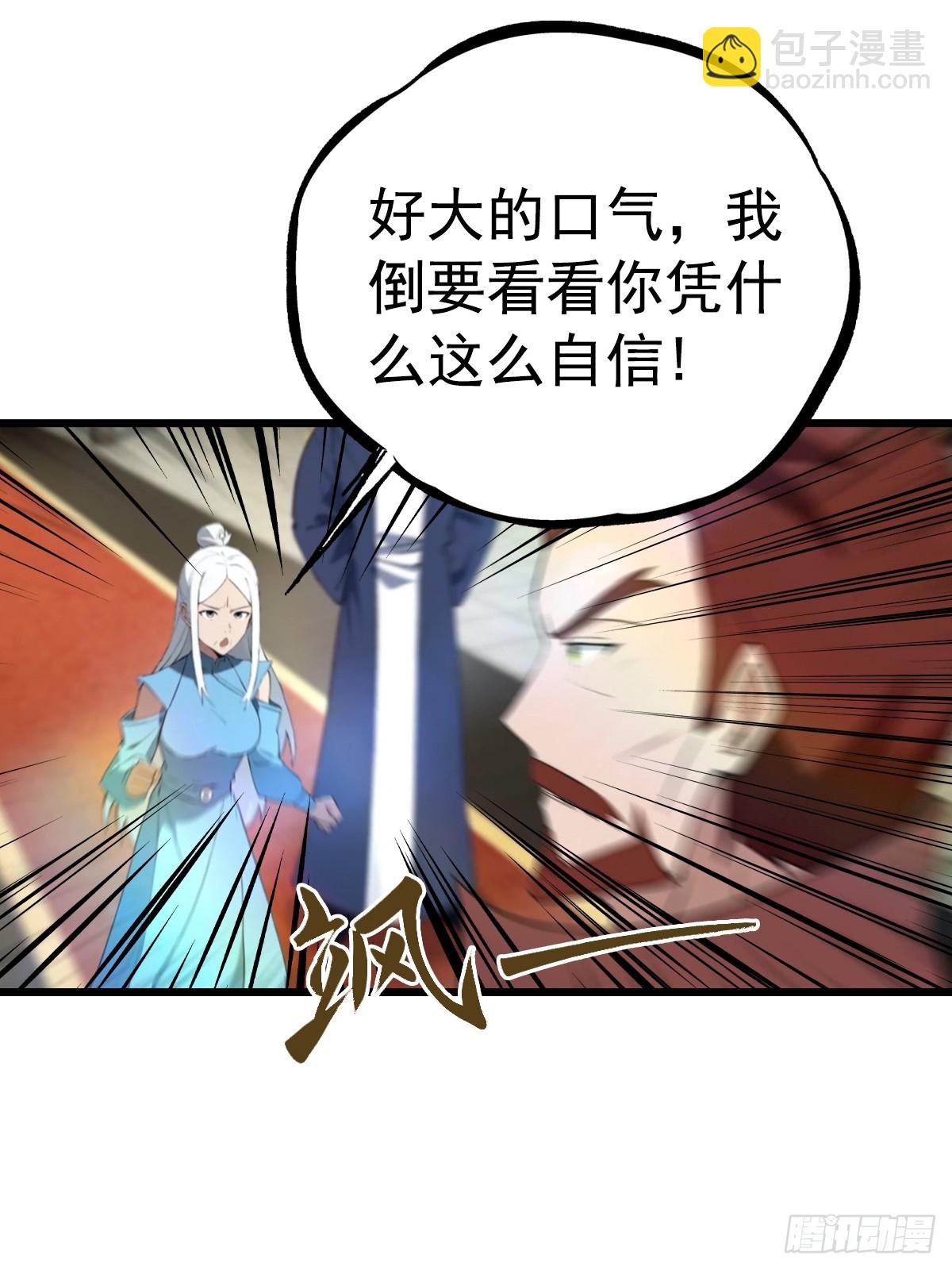 第195话 见过这么大的宝剑吗(1/2)-第195话