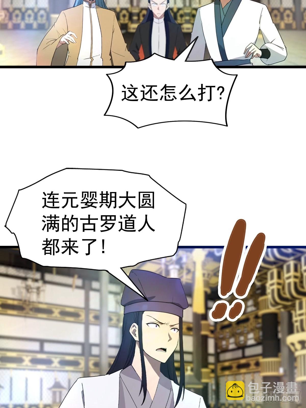 第195话 见过这么大的宝剑吗(1/2)-第195话