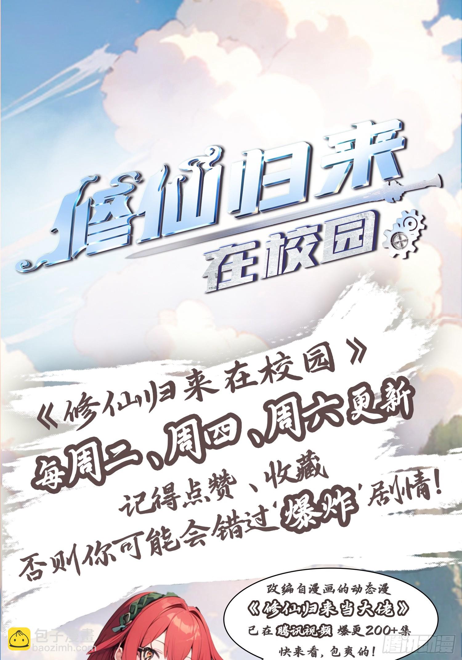 第195话 见过这么大的宝剑吗(1/2)-第195话