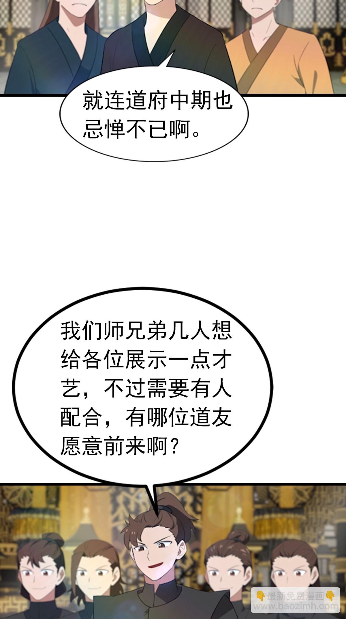 第195话 见过这么大的宝剑吗(1/2)-第195话