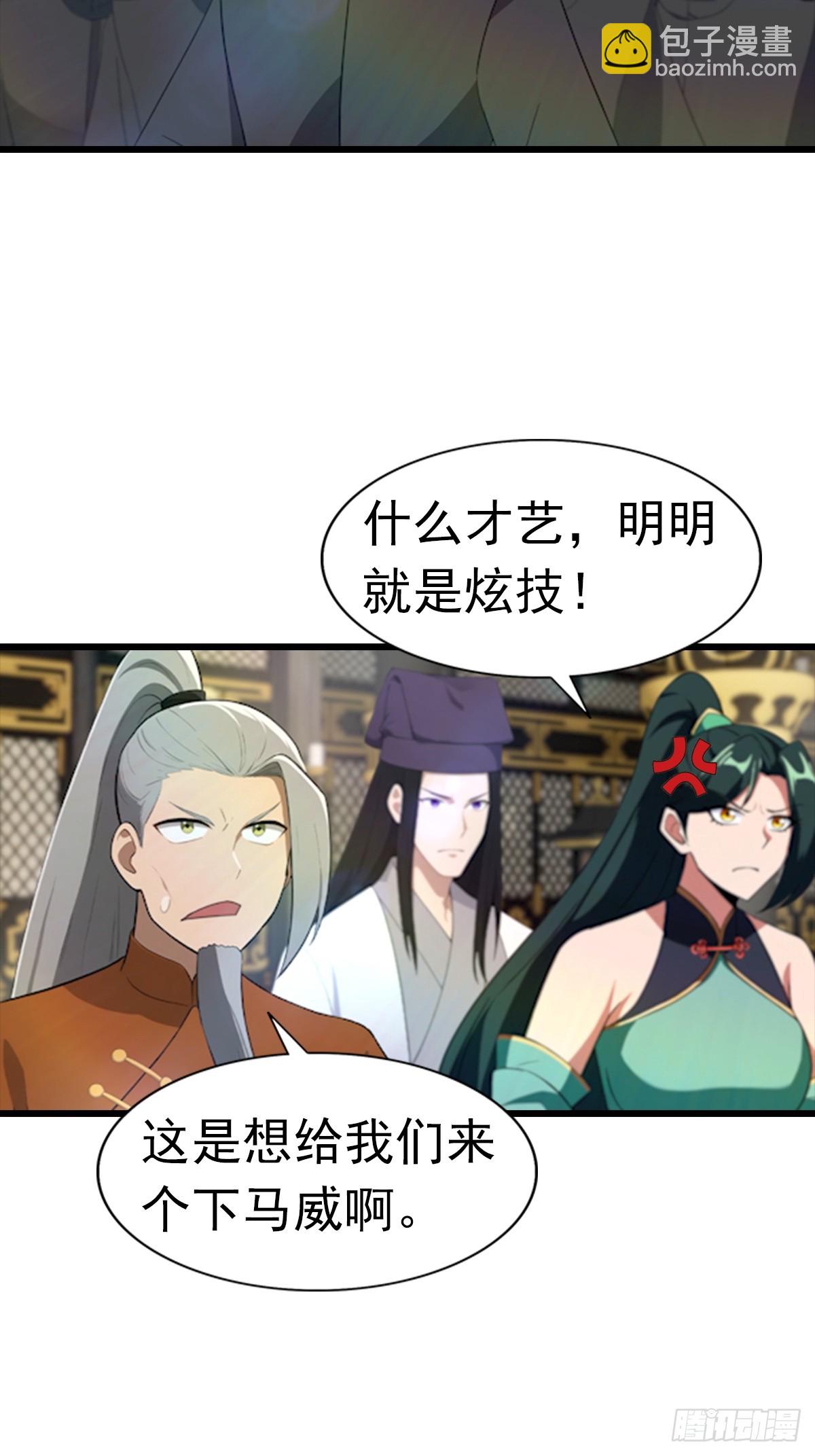 第195话 见过这么大的宝剑吗(1/2)-第195话