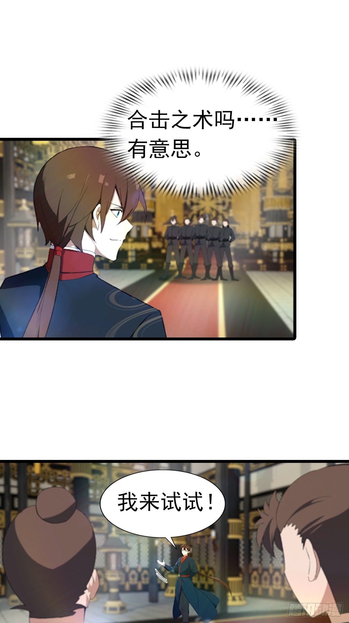 第195话 见过这么大的宝剑吗(1/2)-第195话