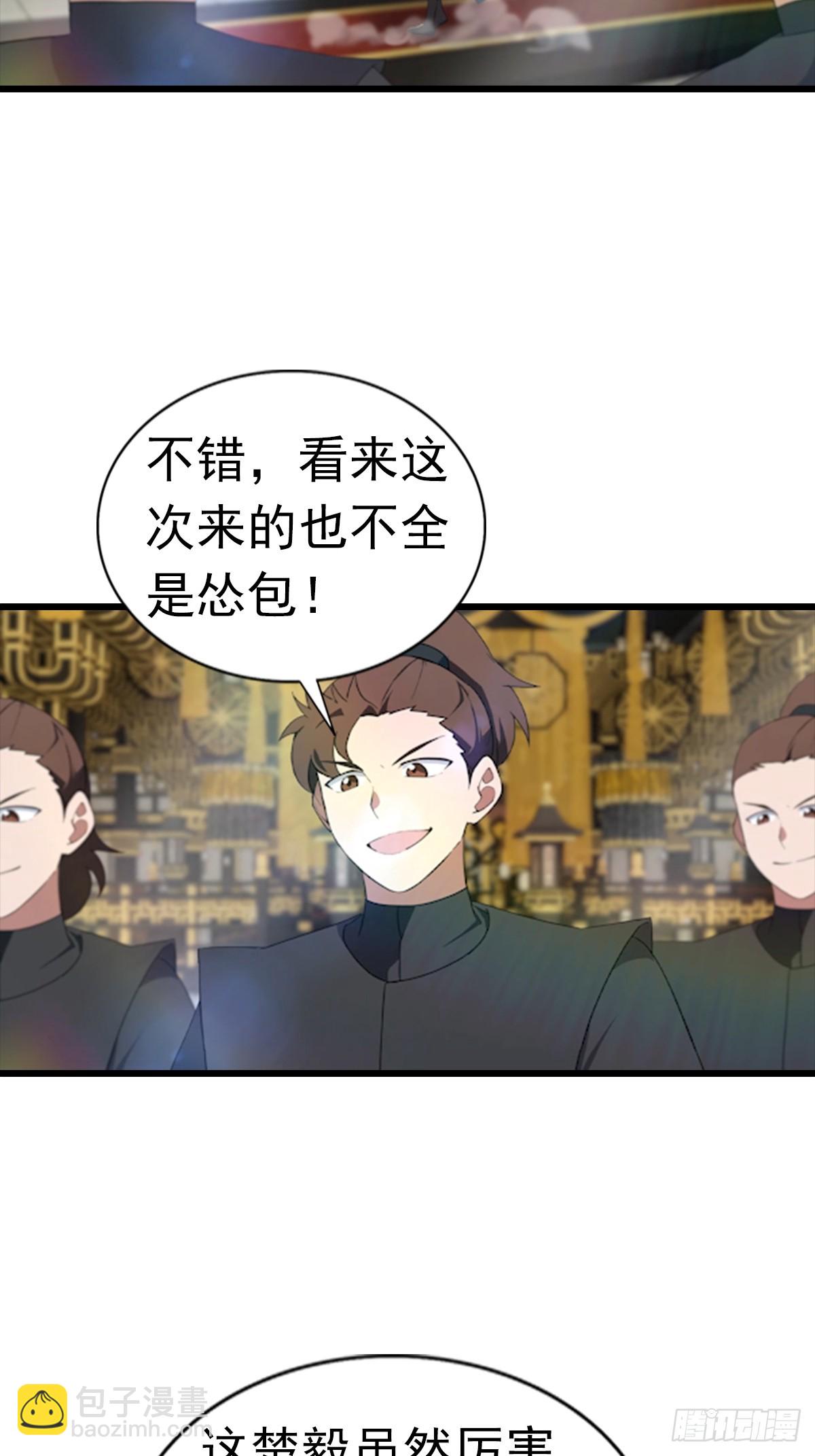 第195话 见过这么大的宝剑吗(1/2)-第195话