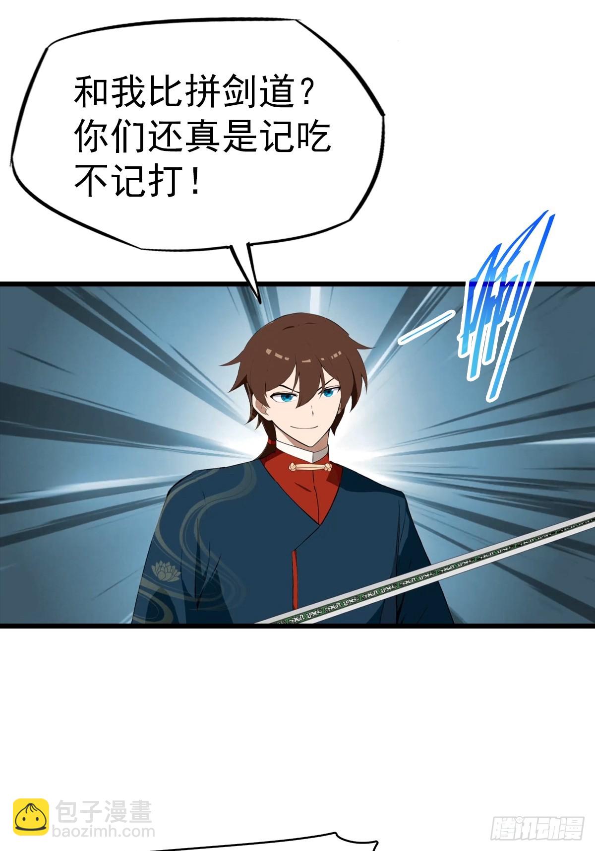 第197话 楚毅掉马现场(1/2)-第197话