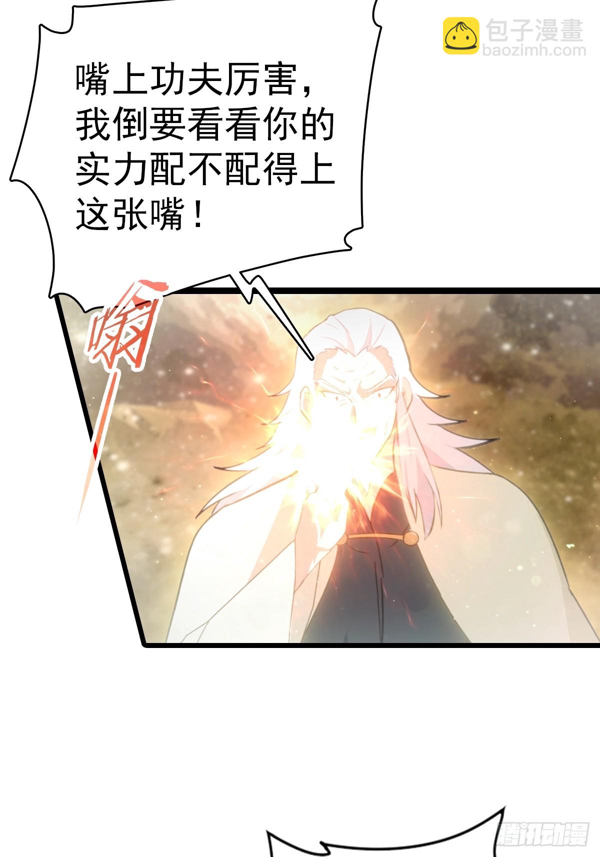 第197话 楚毅掉马现场(1/2)-第197话