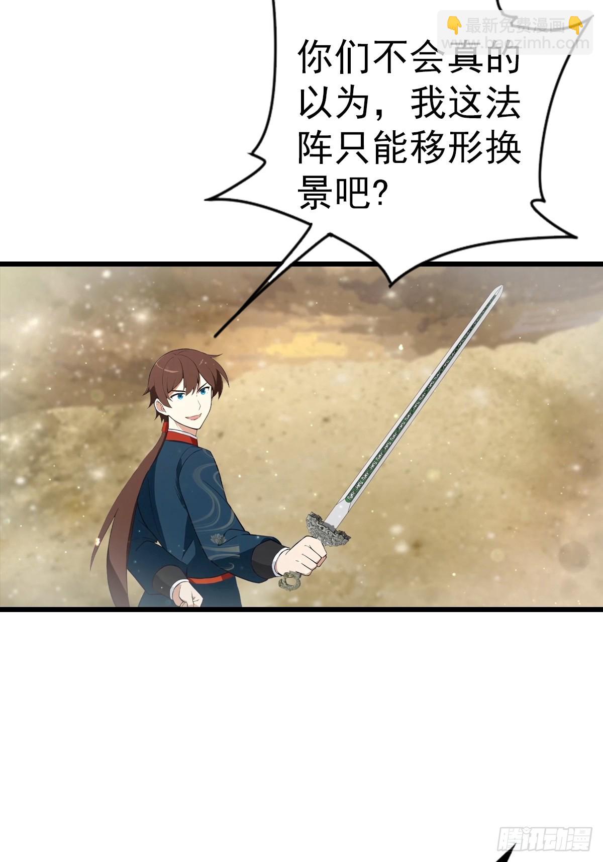 第197话 楚毅掉马现场(1/2)-第197话