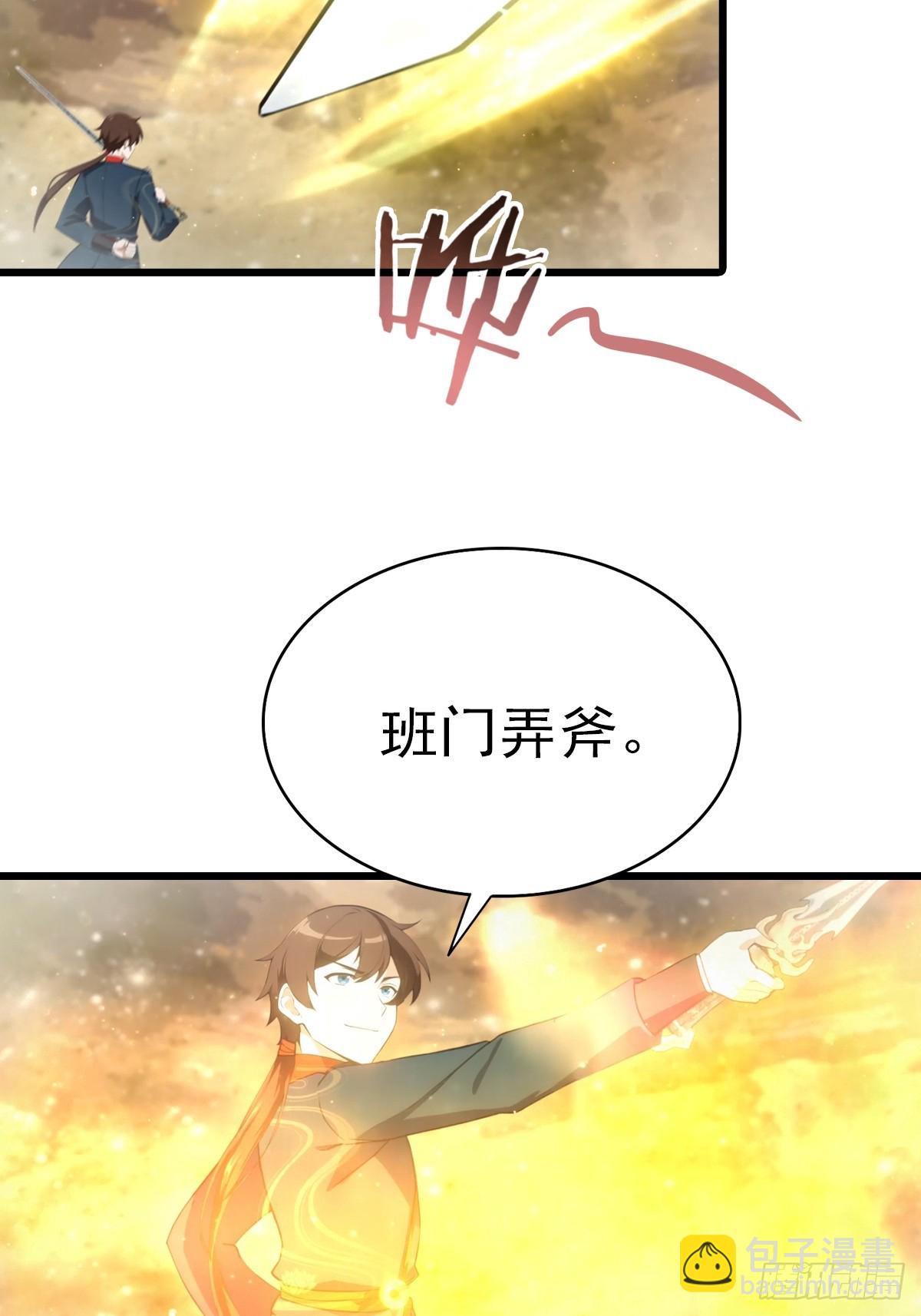 第197话 楚毅掉马现场(1/2)-第197话