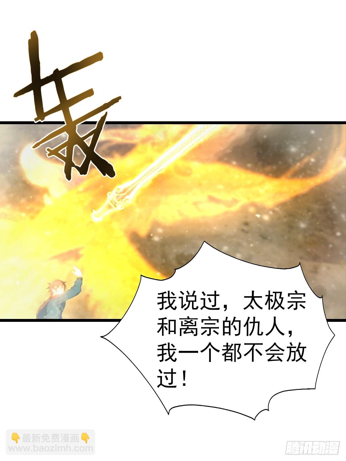 第197话 楚毅掉马现场(1/2)-第197话