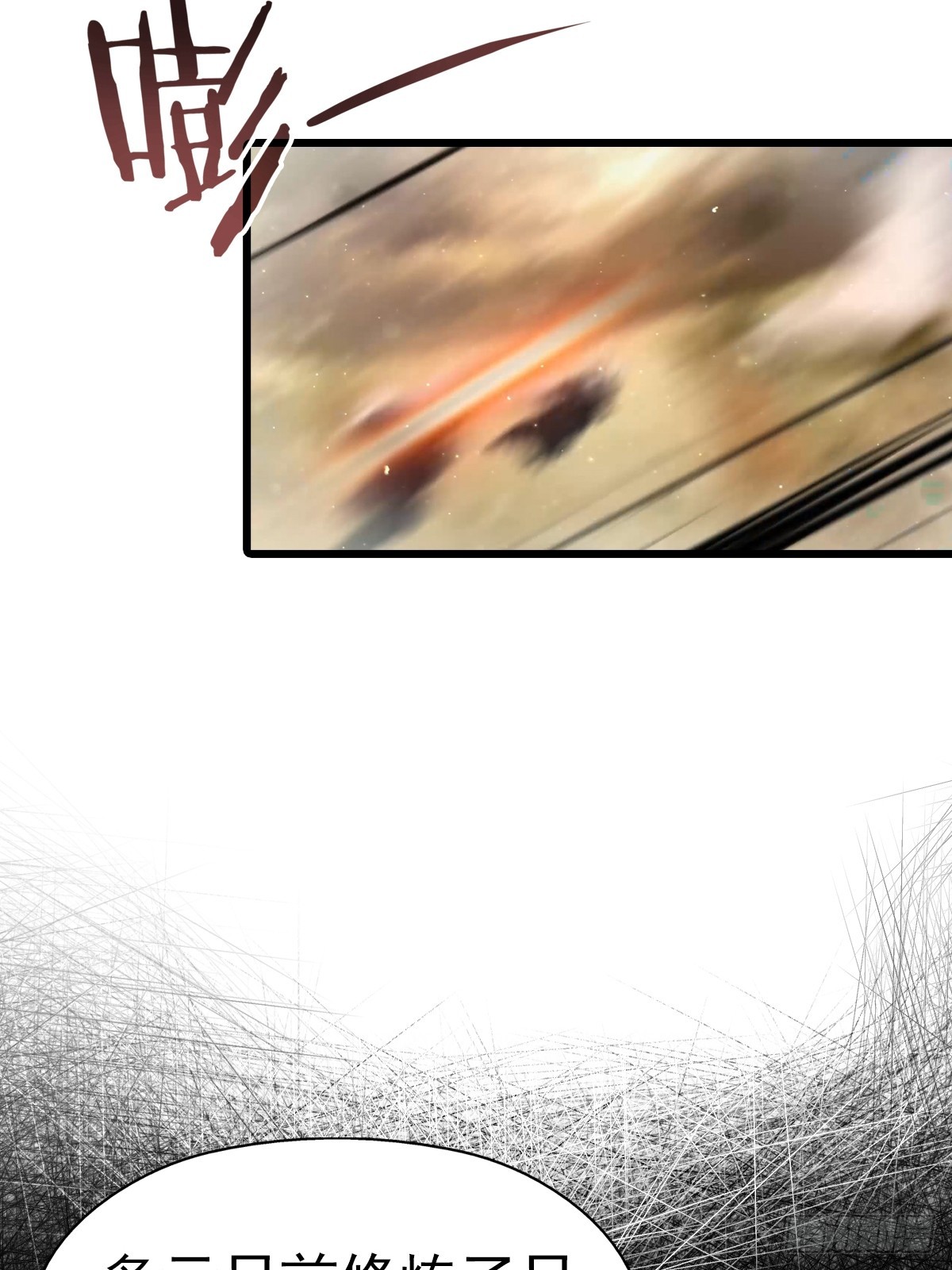 第197话 楚毅掉马现场(1/2)-第197话