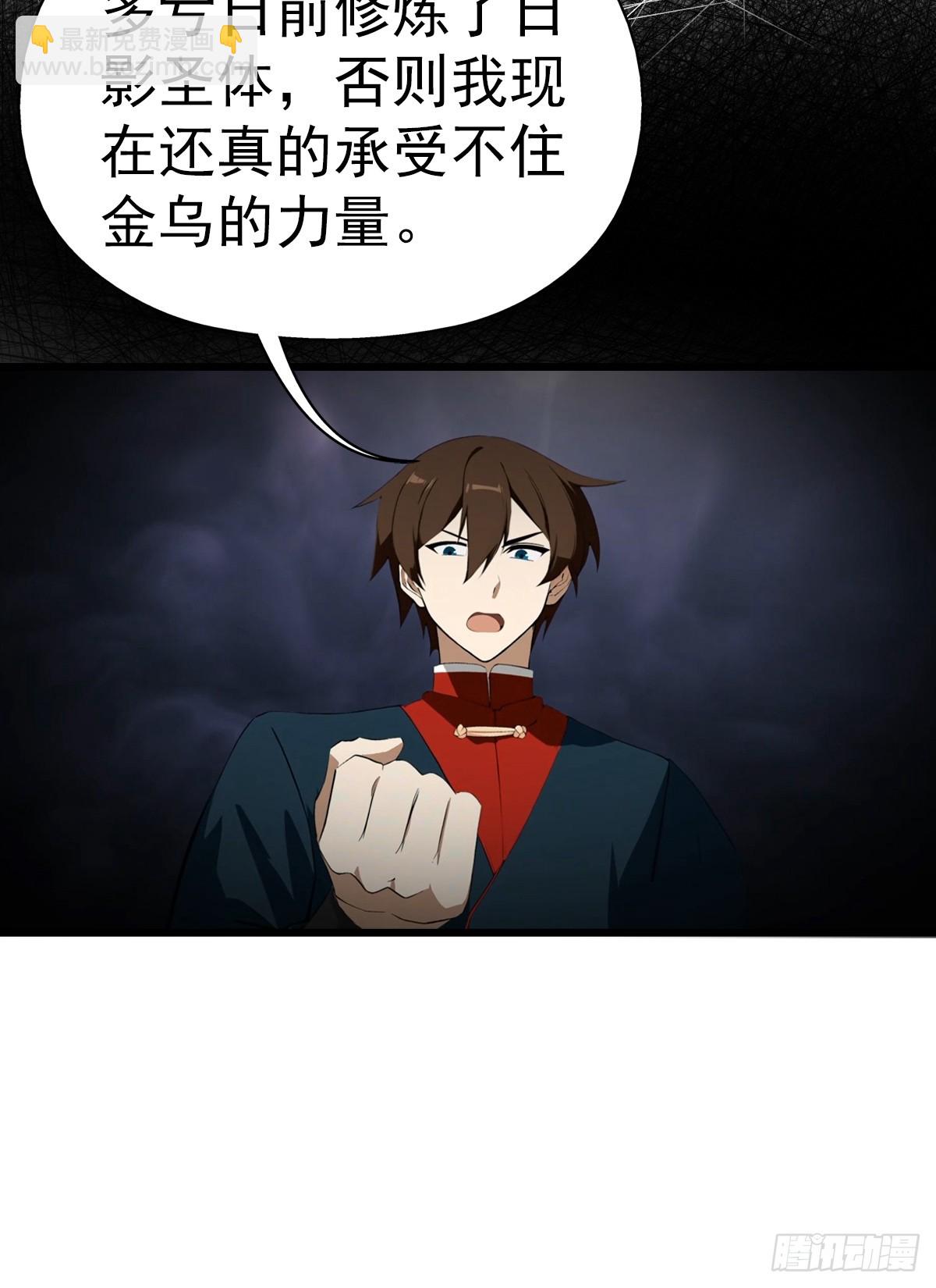 第197话 楚毅掉马现场(1/2)-第197话