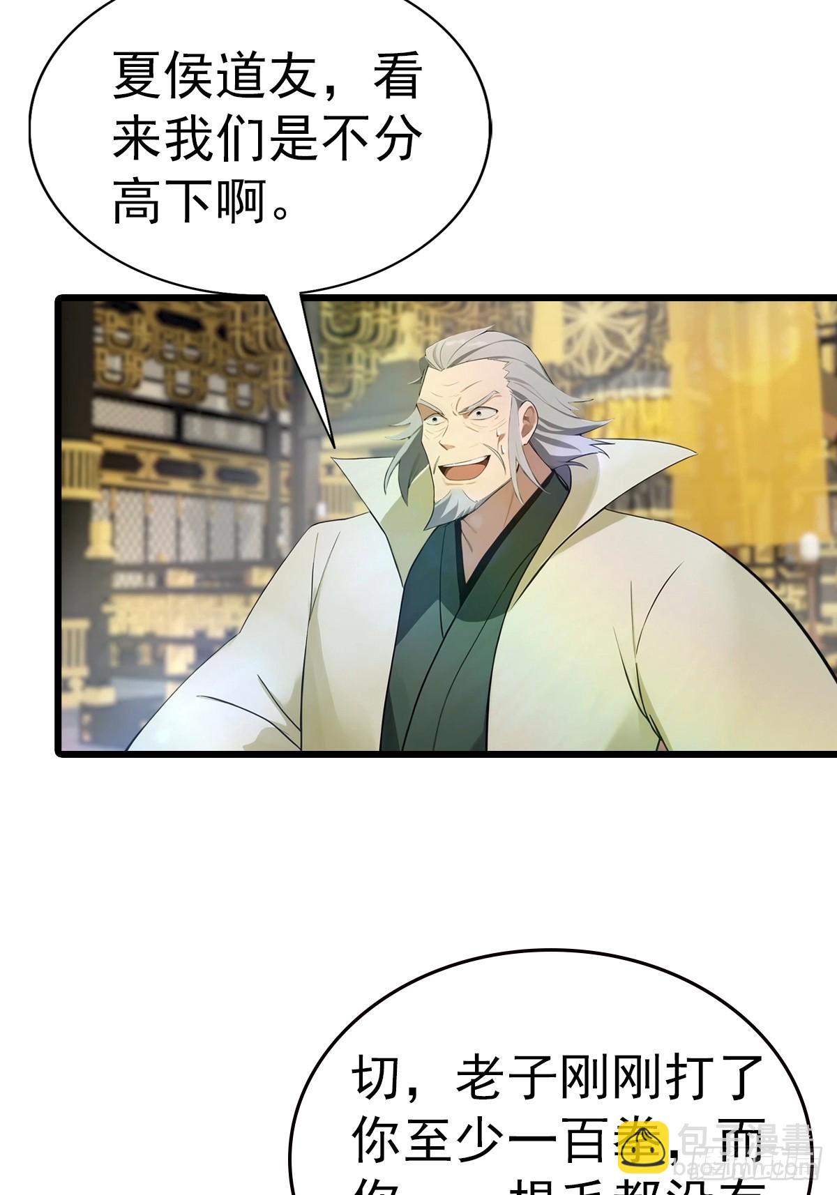 第197话 楚毅掉马现场(1/2)-第197话