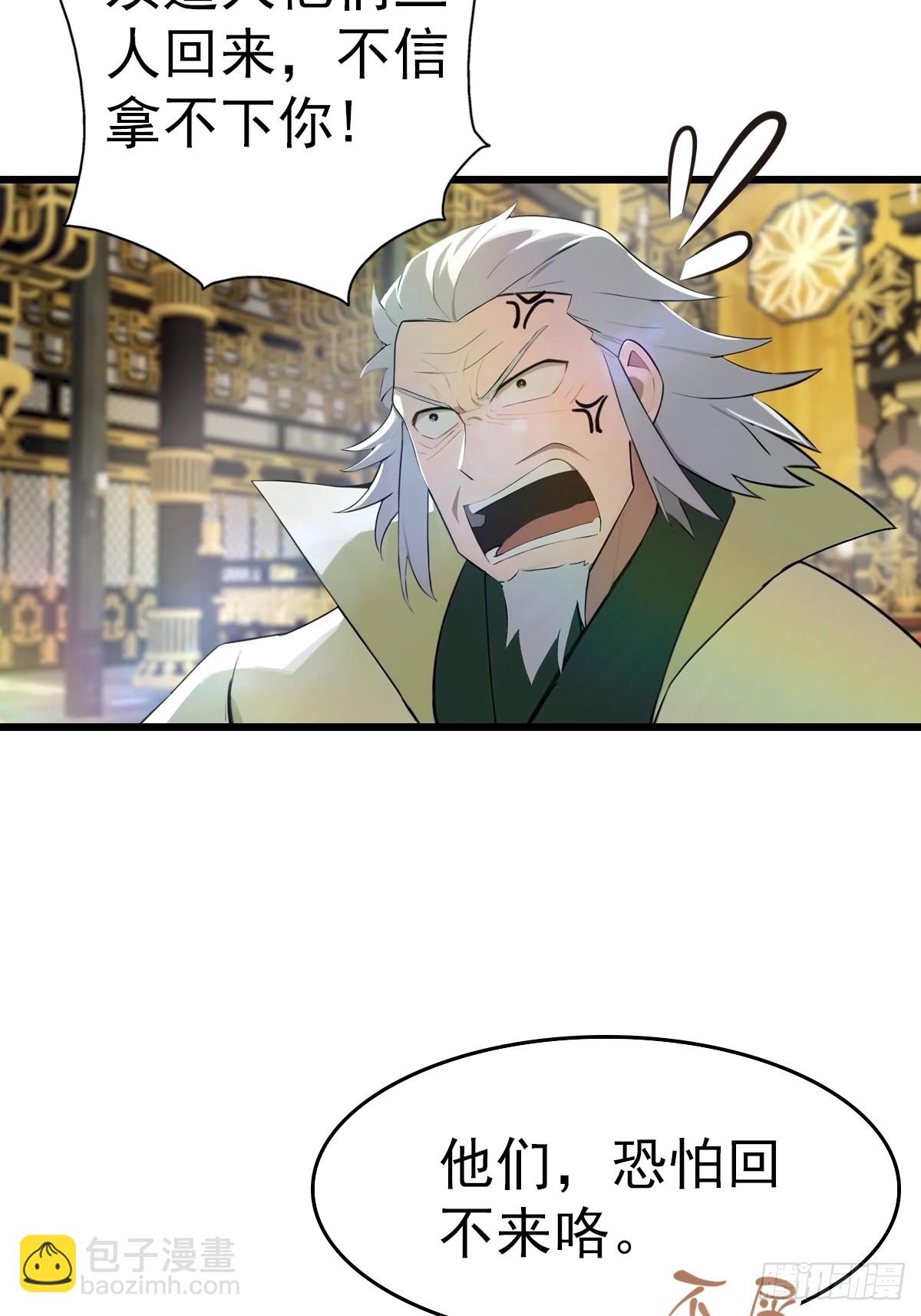 第197话 楚毅掉马现场(1/2)-第197话