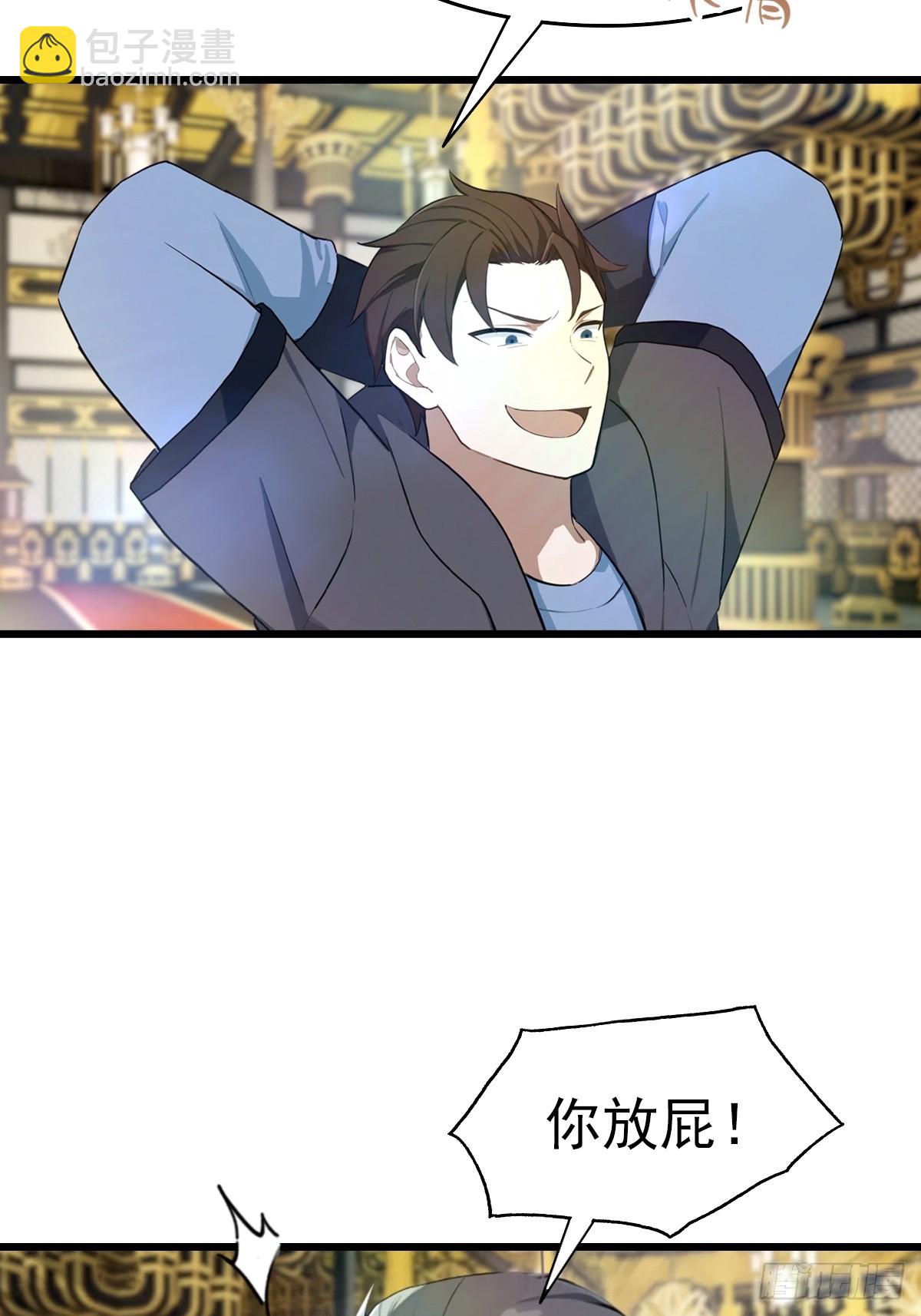 第197话 楚毅掉马现场(1/2)-第197话