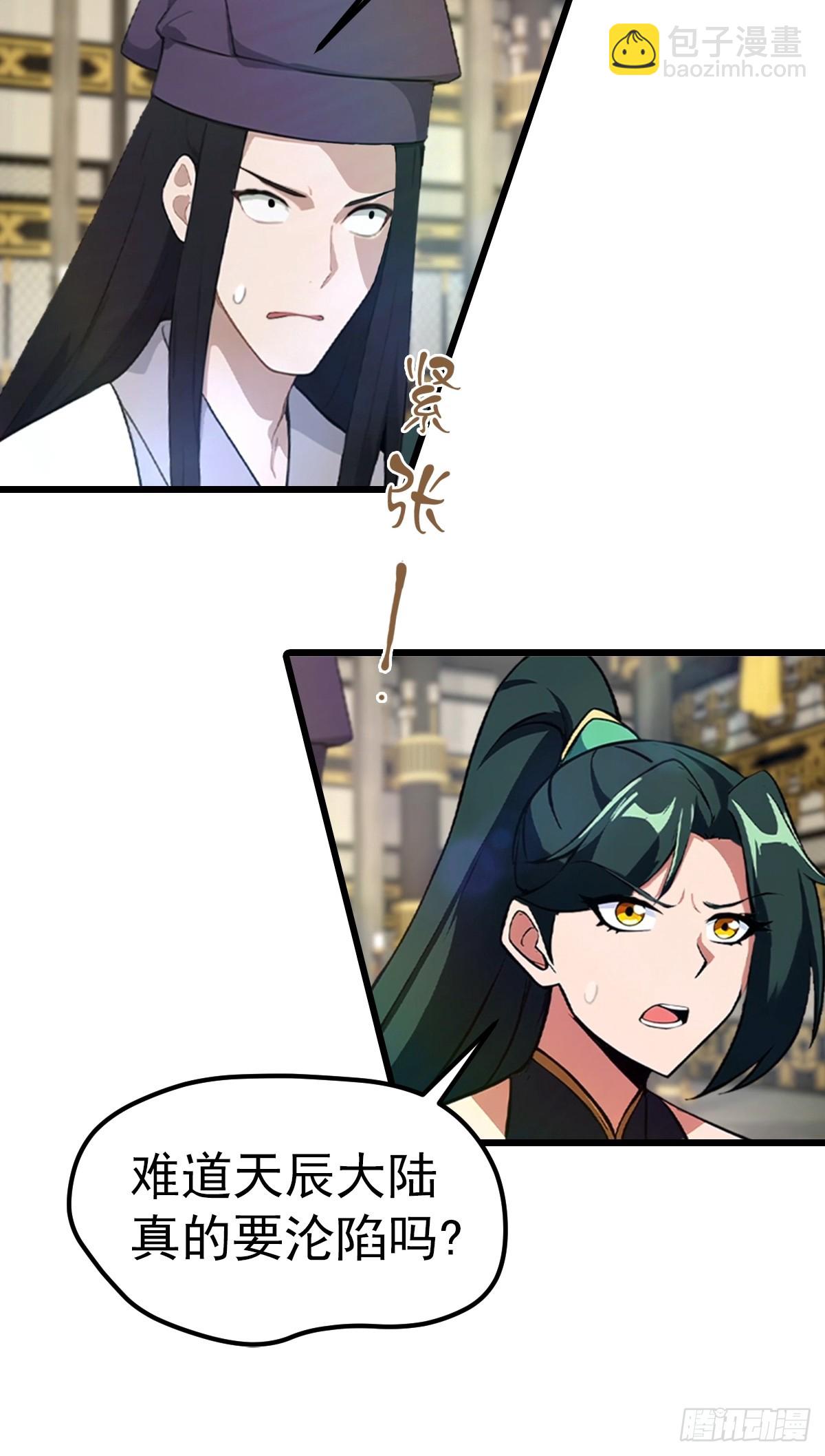 第197话 楚毅掉马现场(1/2)-第197话