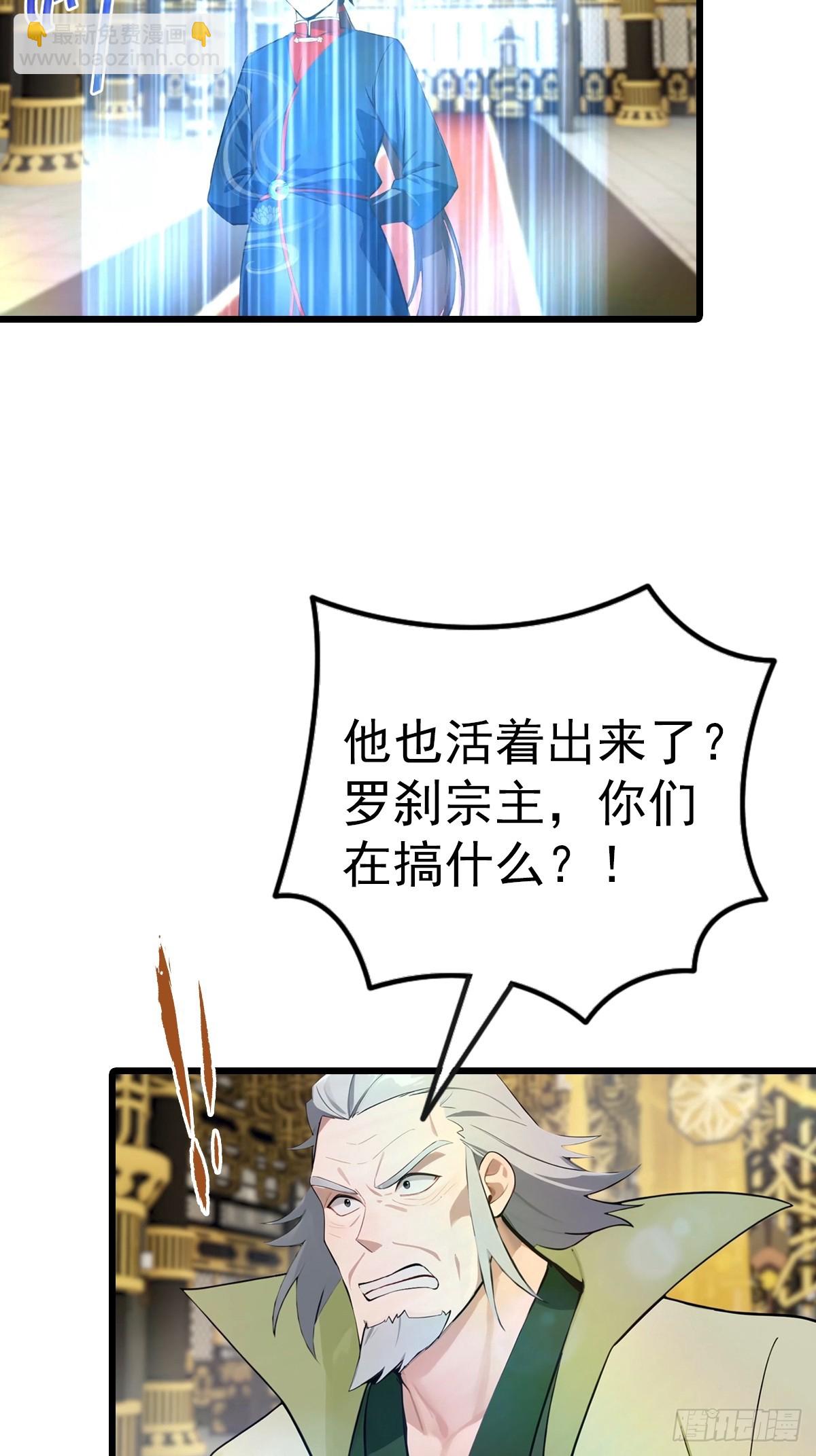 第197话 楚毅掉马现场(1/2)-第197话