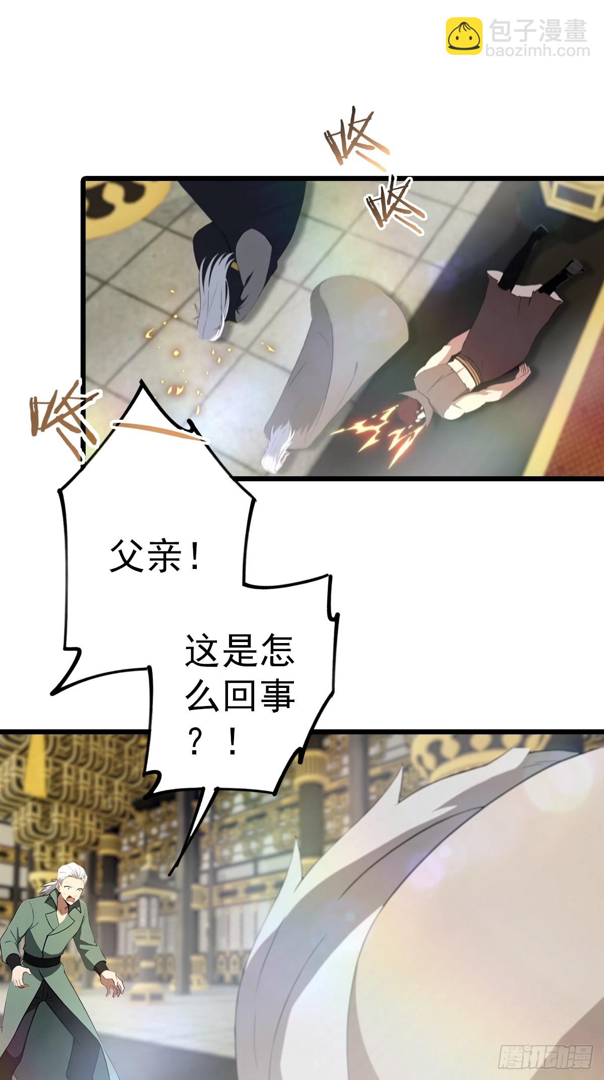 第197话 楚毅掉马现场(1/2)-第197话