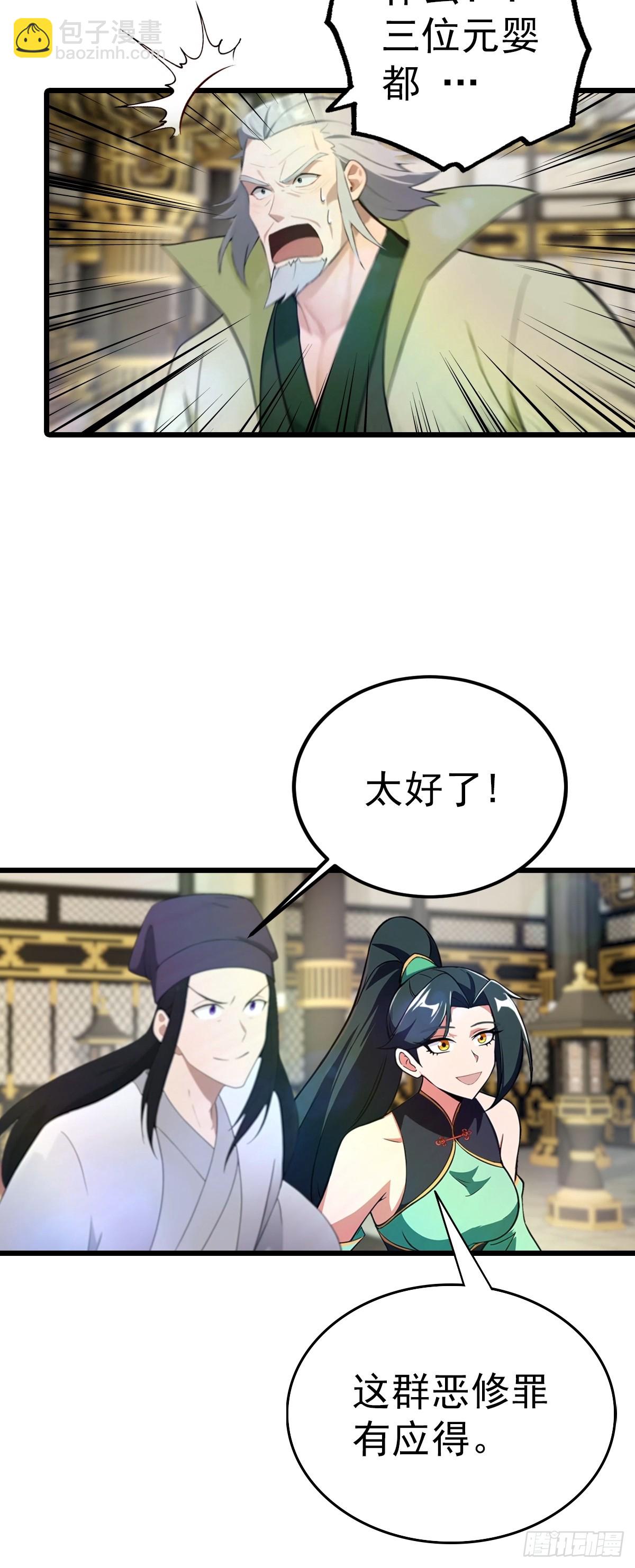 第197话 楚毅掉马现场(1/2)-第197话