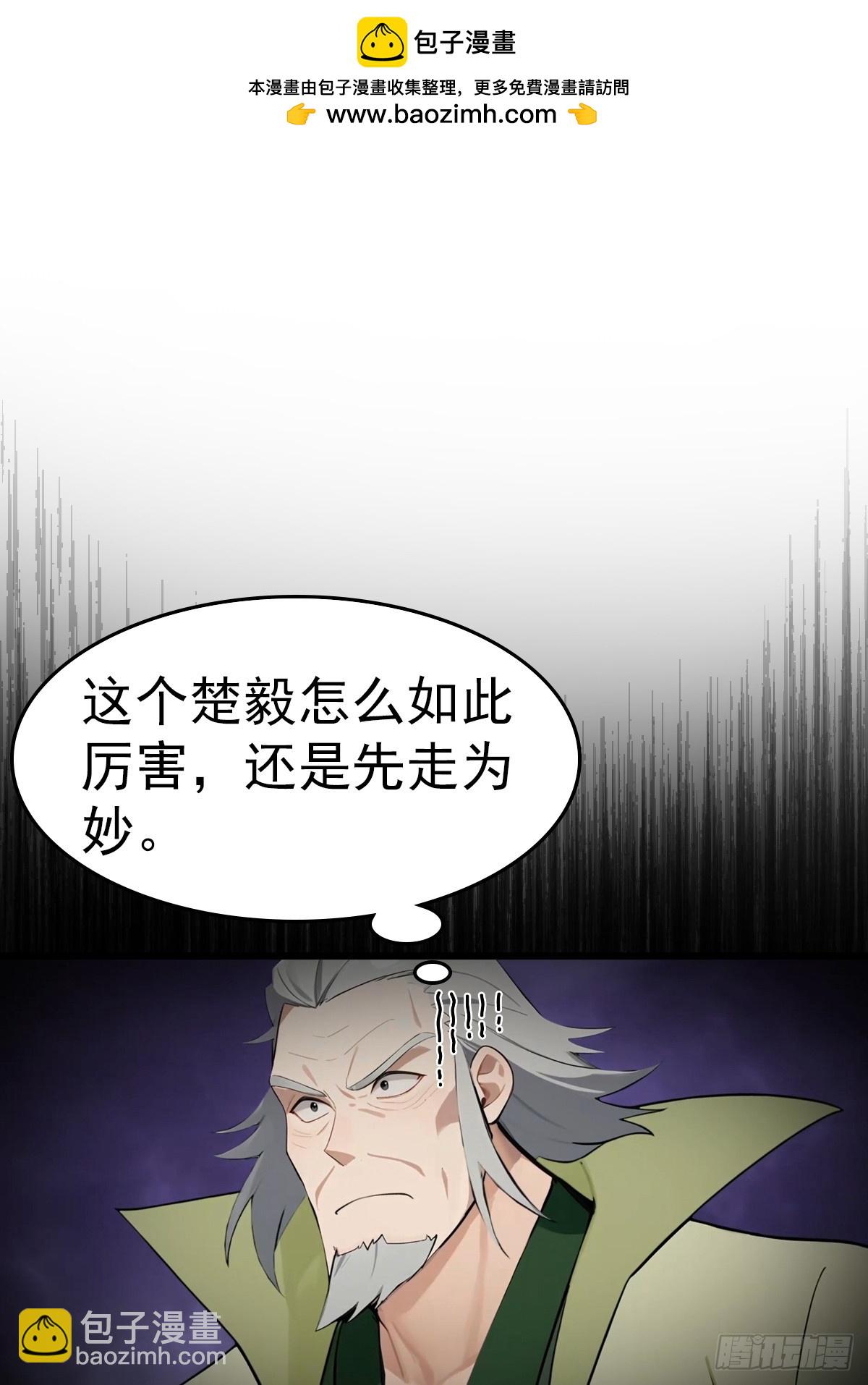 第197话 楚毅掉马现场(1/2)-第197话