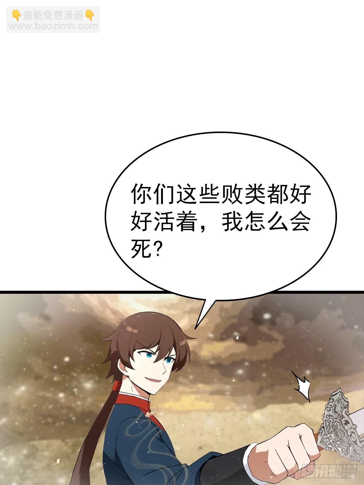 第197话 楚毅掉马现场(1/2)-第197话