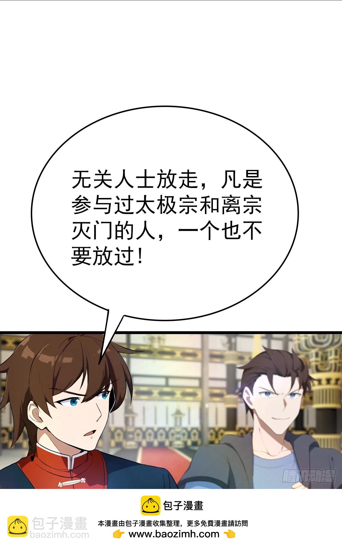 第197话 楚毅掉马现场(1/2)-第197话