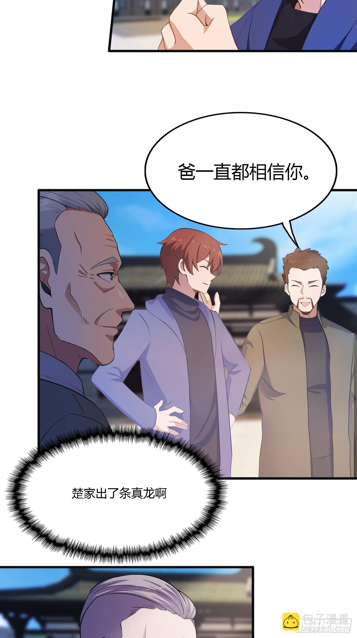 第1话  最高端的猎手-第1话