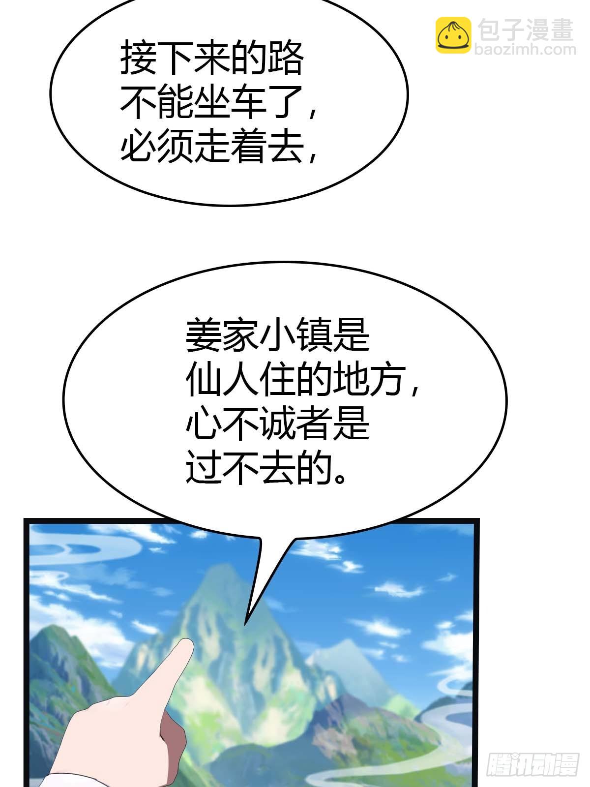 第19话  不惯着你-第19话