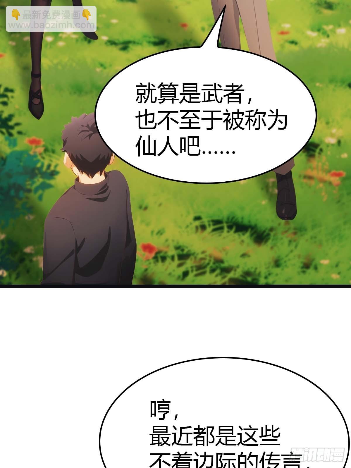 第19话  不惯着你-第19话