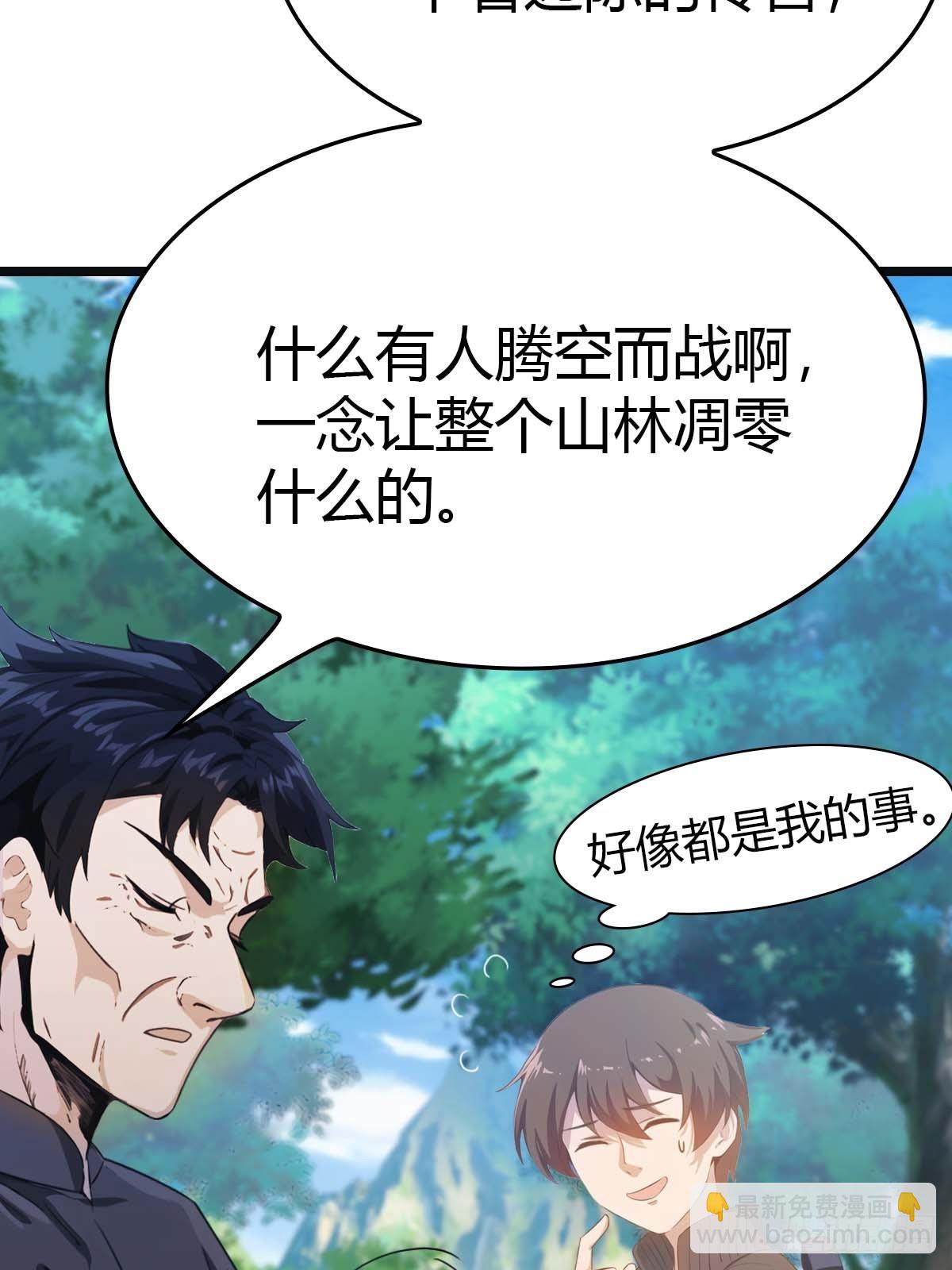 第19话  不惯着你-第19话