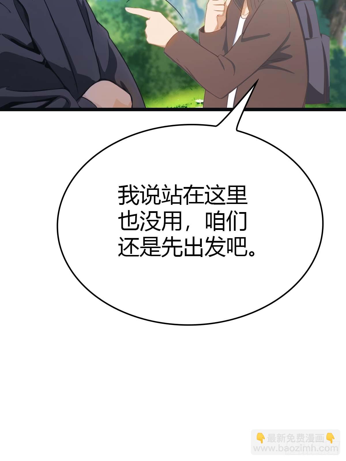 第19话  不惯着你-第19话