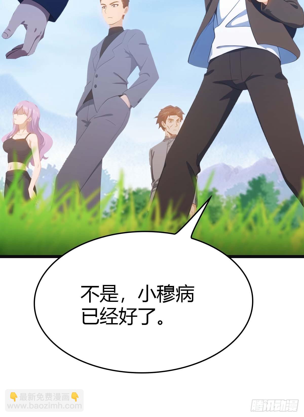 第19话  不惯着你-第19话