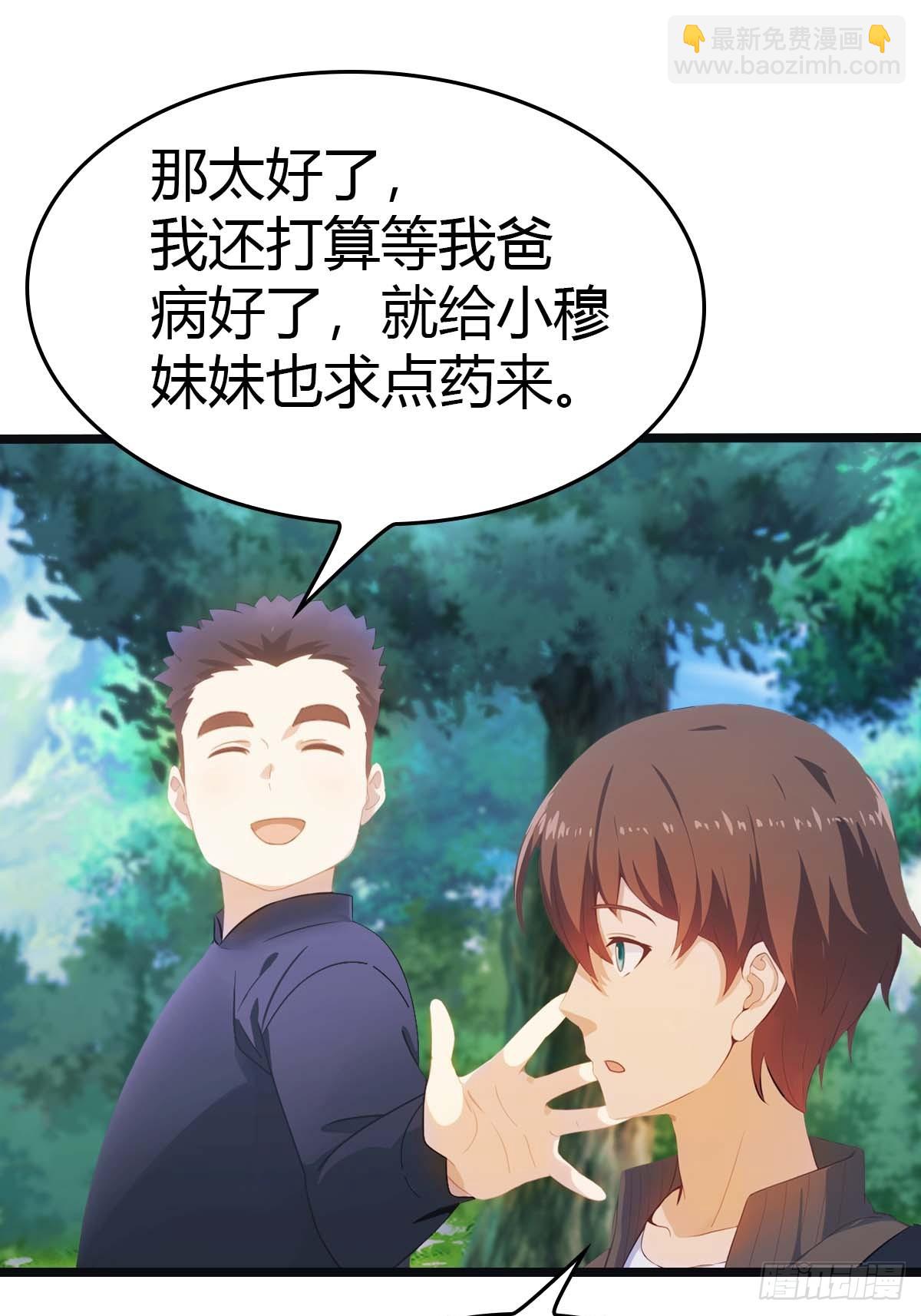 第19话  不惯着你-第19话