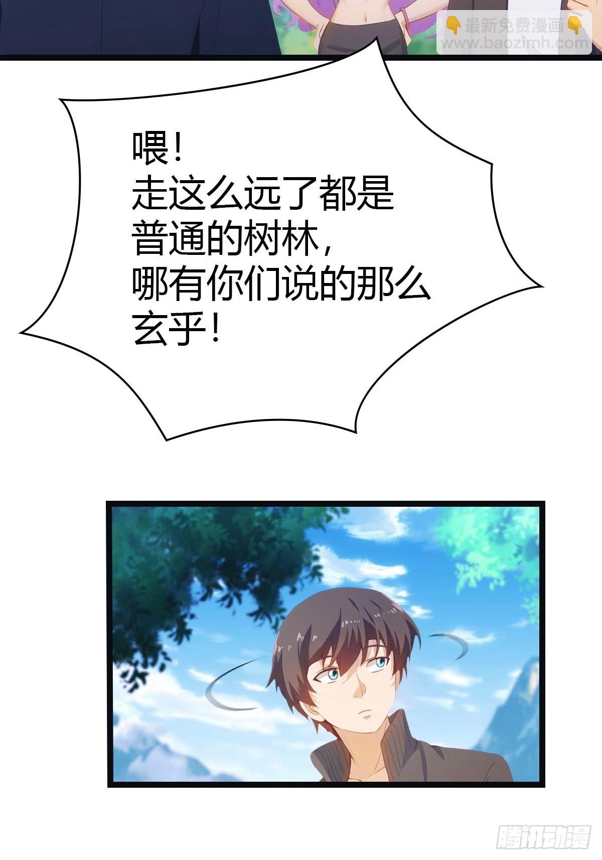 第19话  不惯着你-第19话