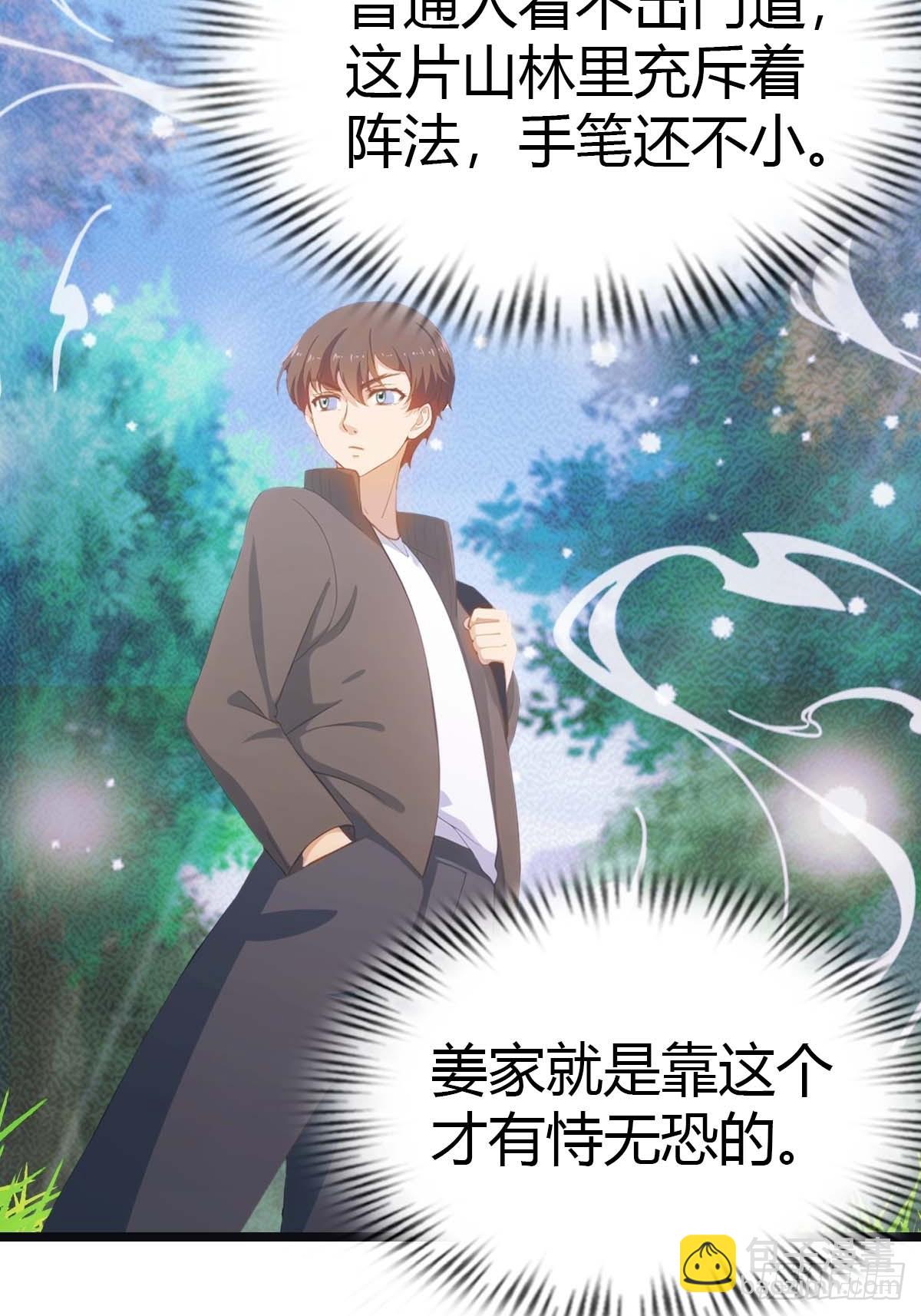 第19话  不惯着你-第19话