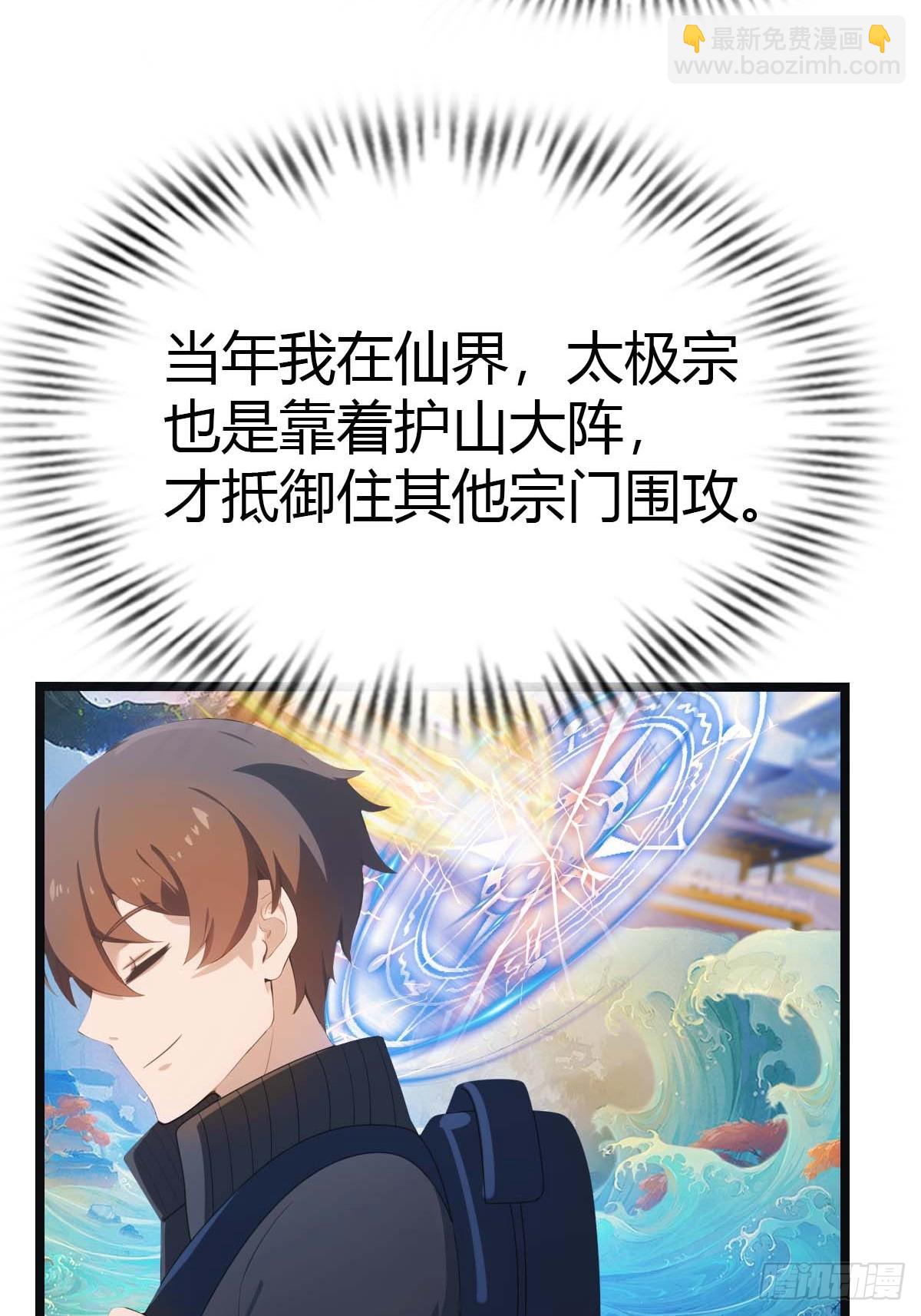 第19话  不惯着你-第19话