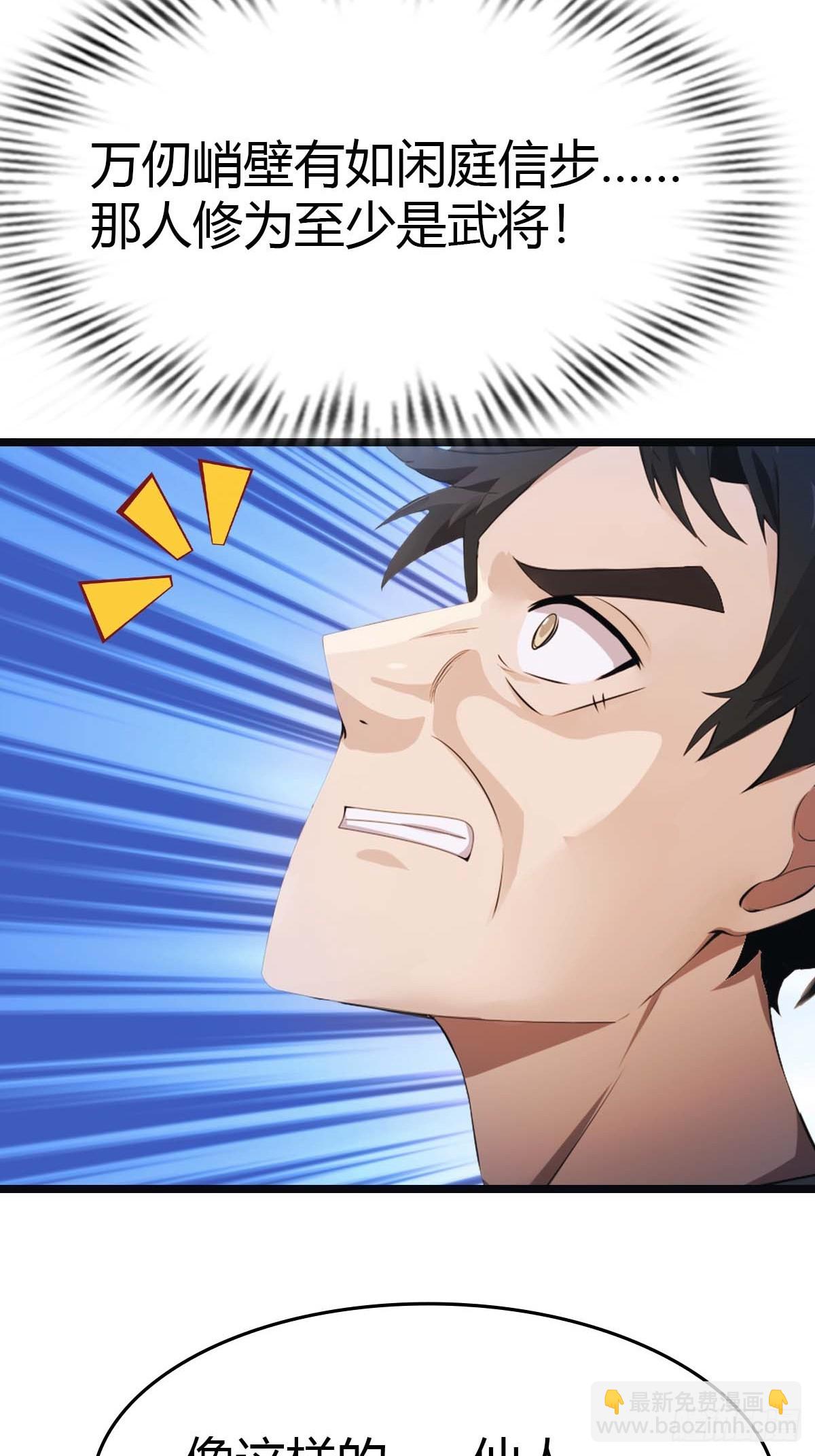 第19话  不惯着你-第19话