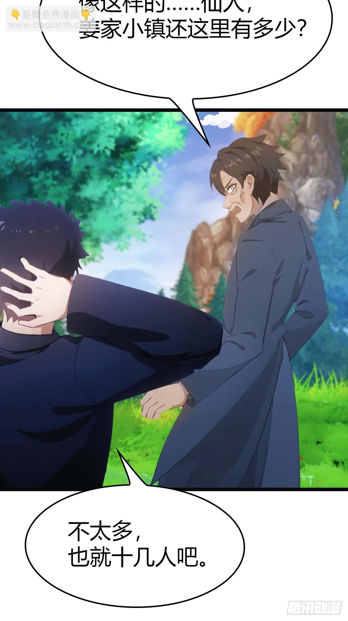 第19话  不惯着你-第19话