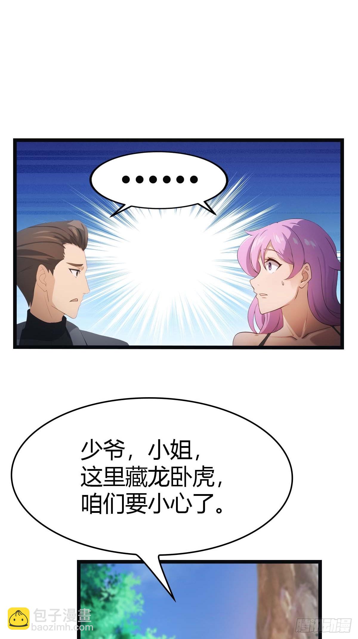 第19话  不惯着你-第19话