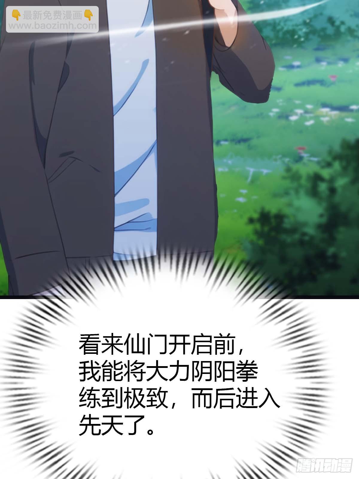 第19话  不惯着你-第19话