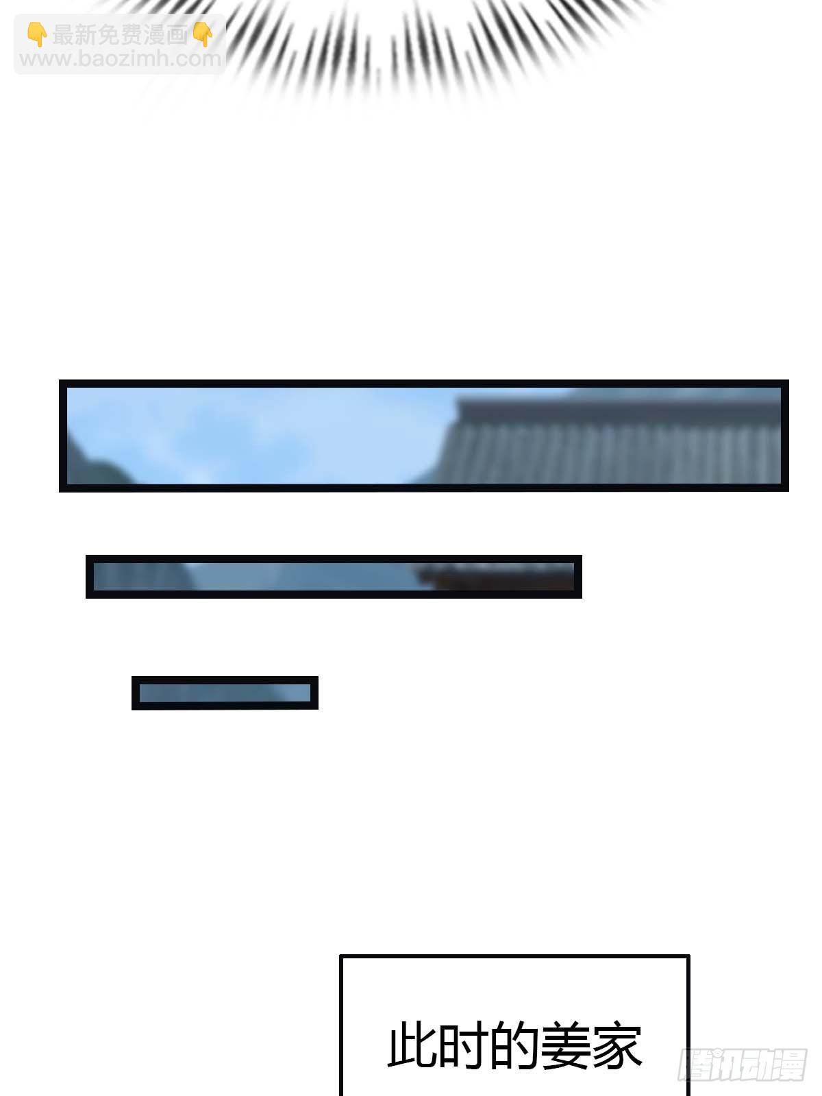 第19话  不惯着你-第19话