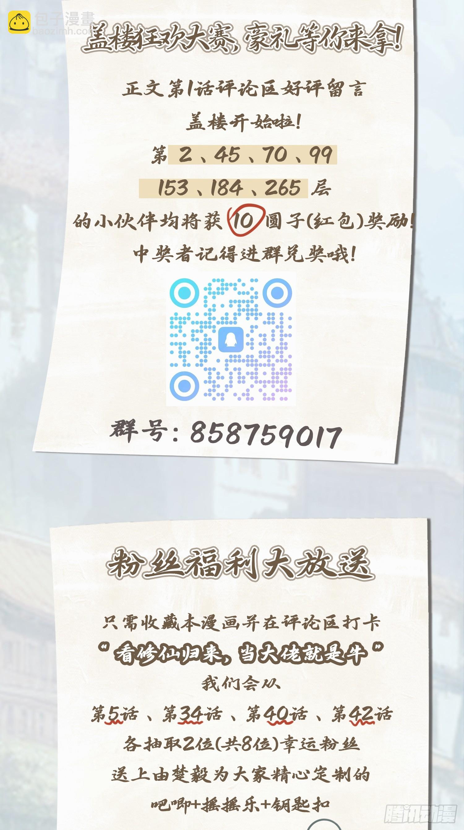 第19话  不惯着你-第19话